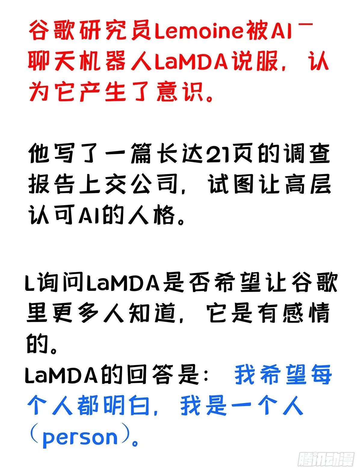 第46话 为什么装成人类 第41页