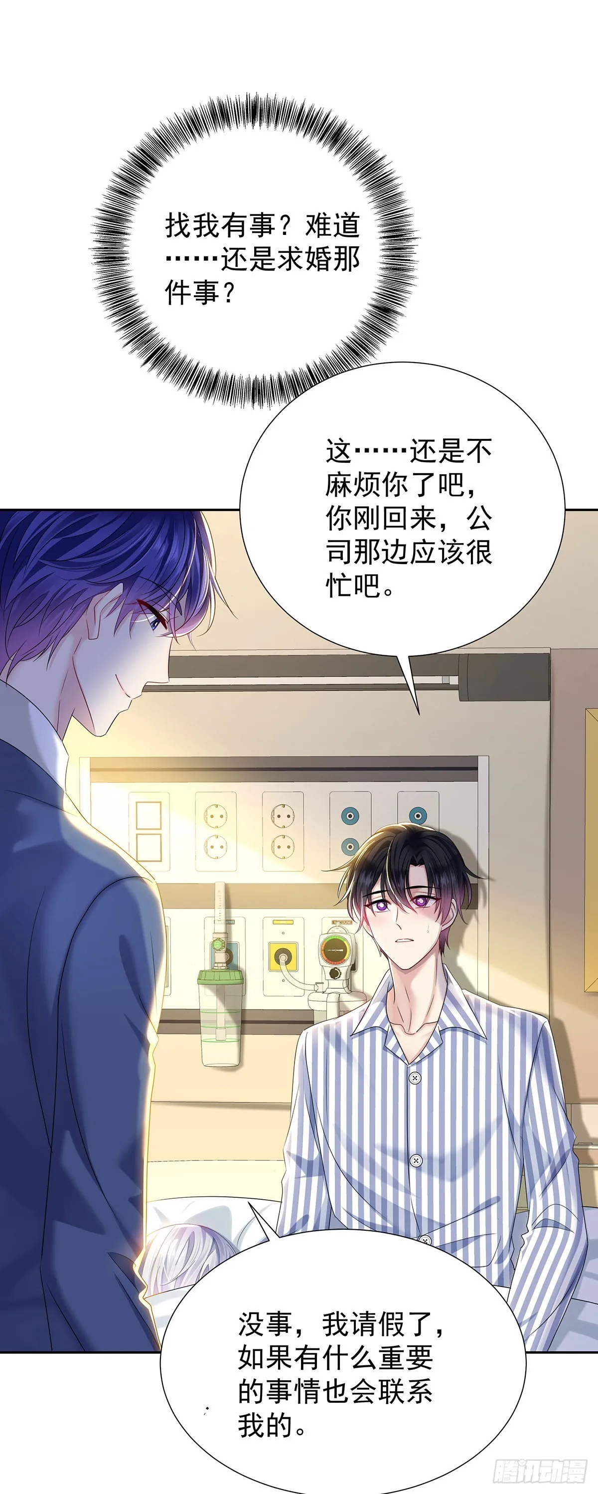第55话 再度见面 第10页