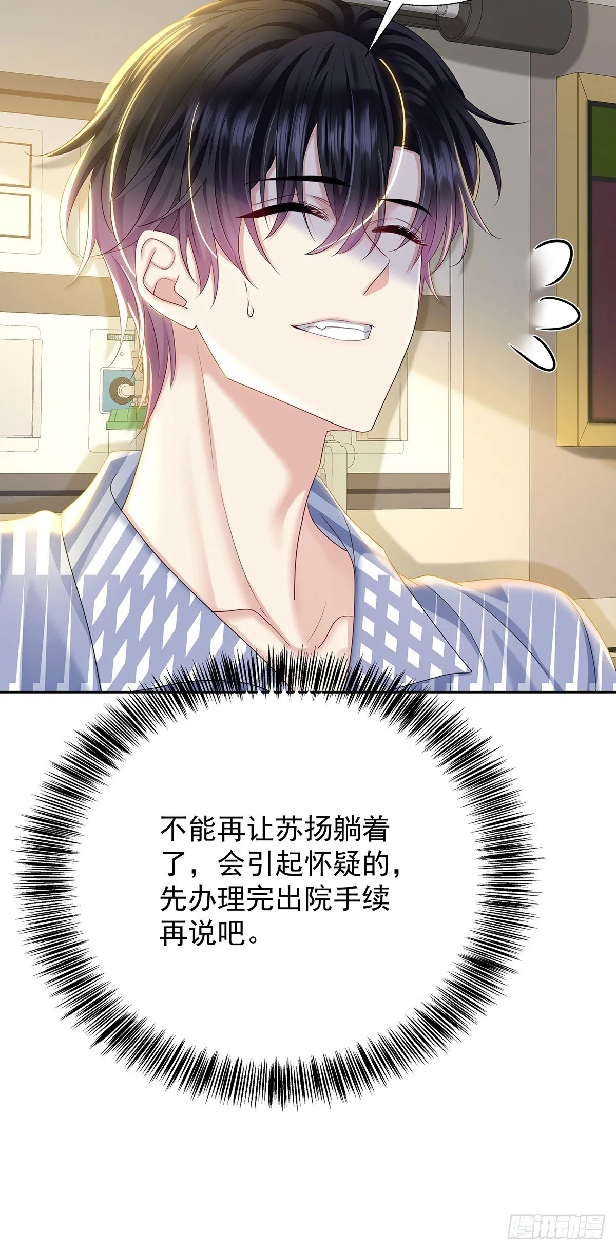 第55话 再度见面 第14页
