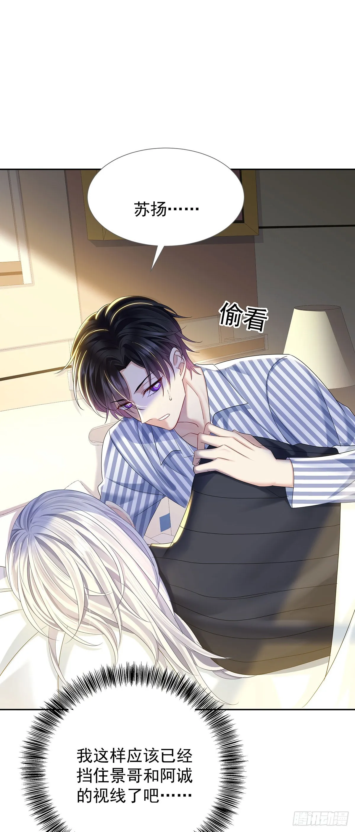 第55话 再度见面 第18页