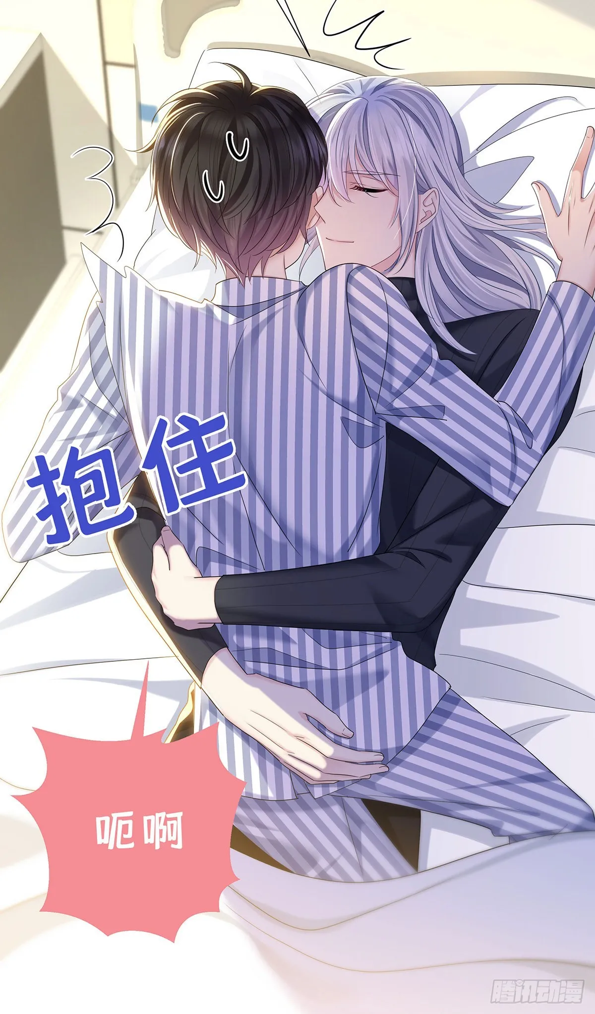 第55话 再度见面 第25页