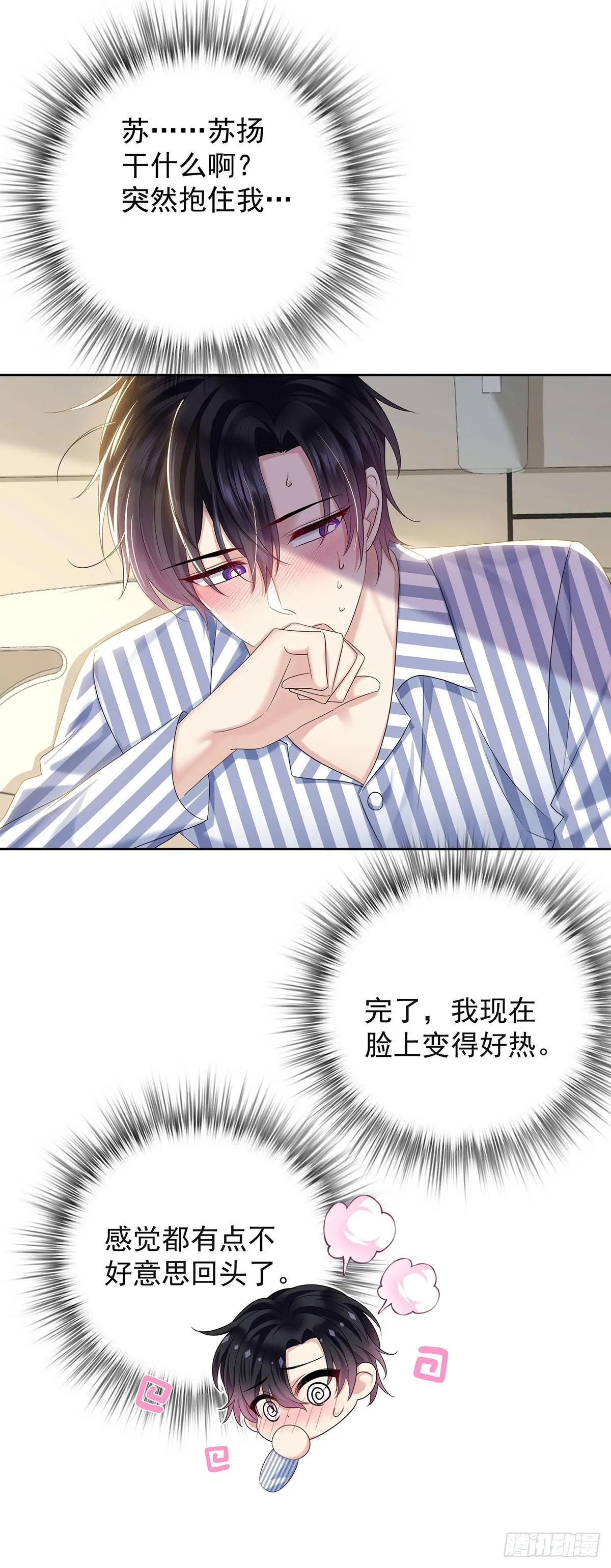 第55话 再度见面 第31页