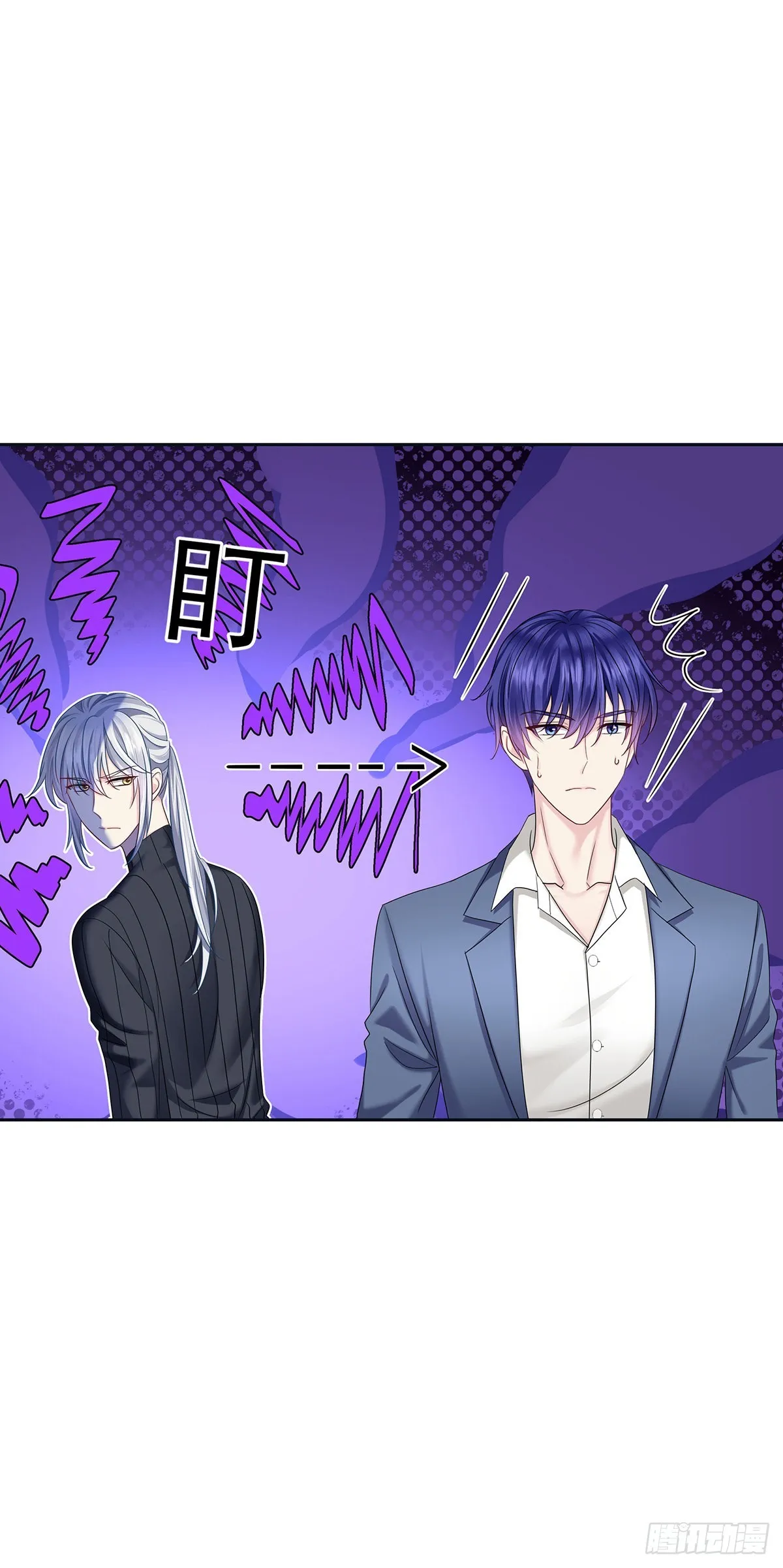第56话 怀疑 第2页