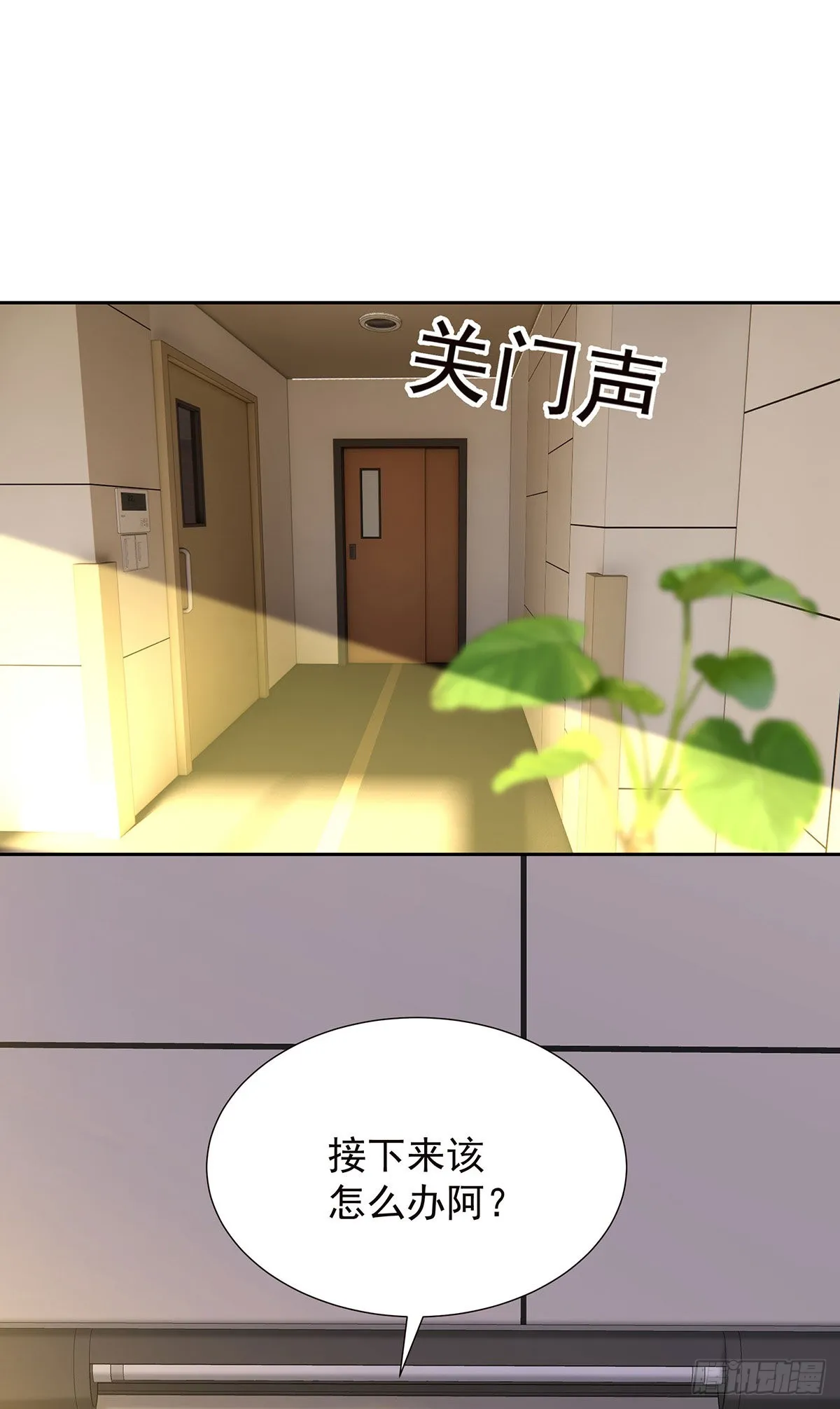 第56话 怀疑 第9页