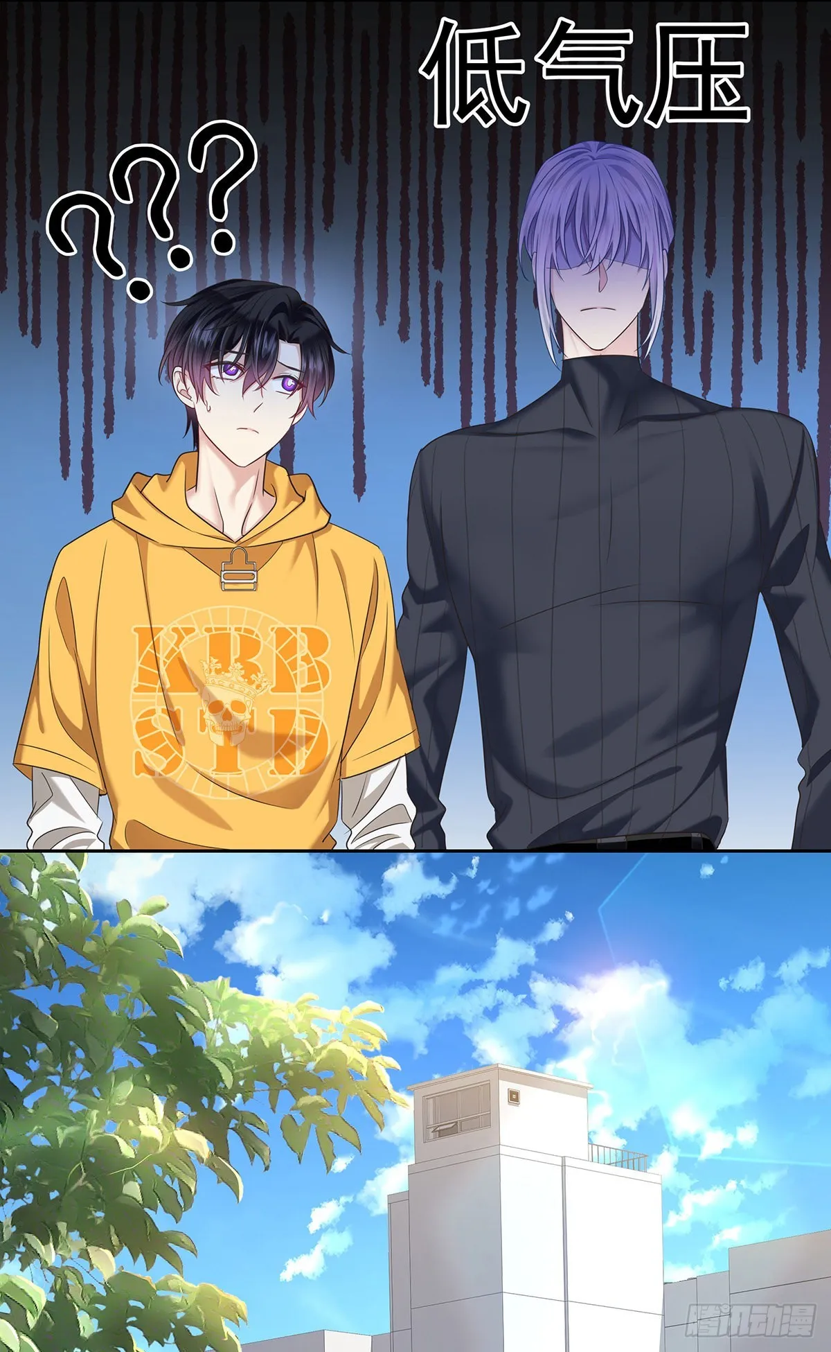 第56话 怀疑 第16页