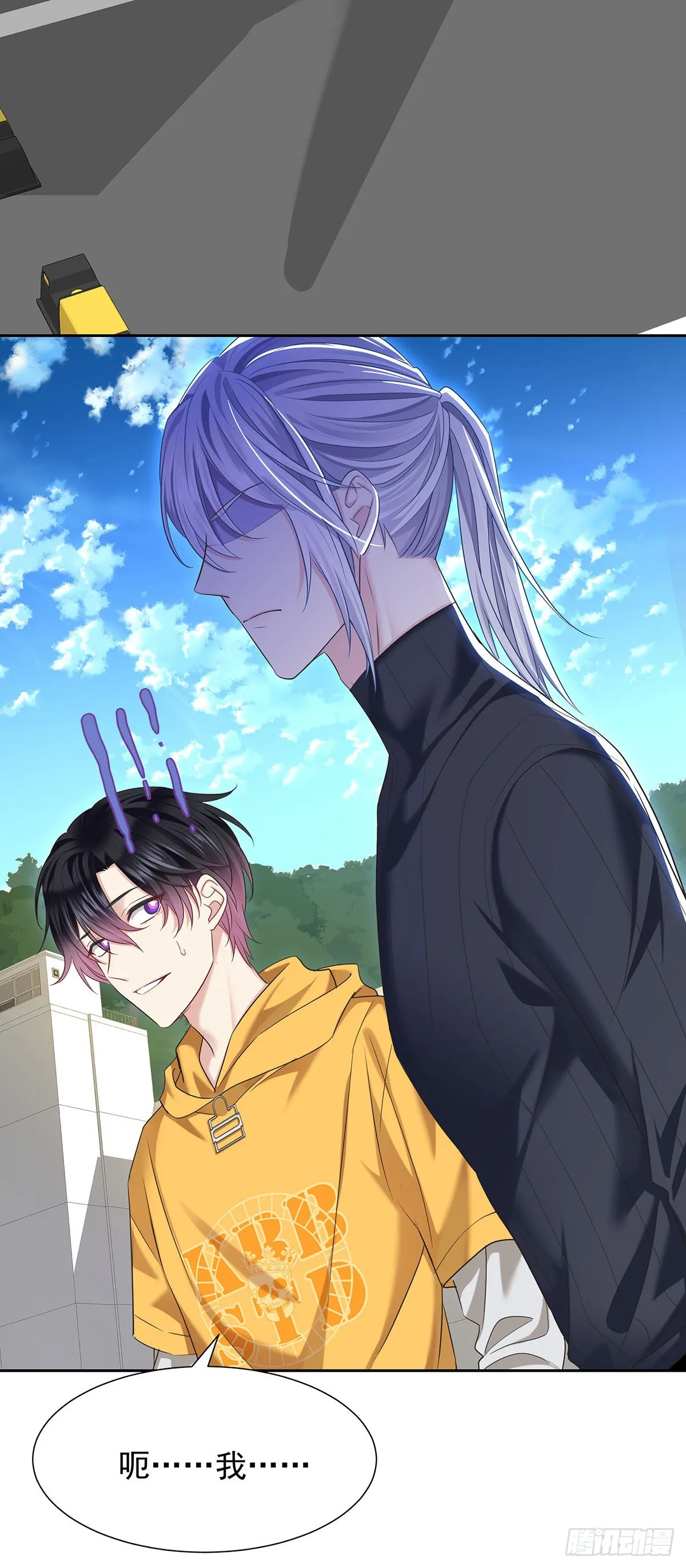 第56话 怀疑 第18页