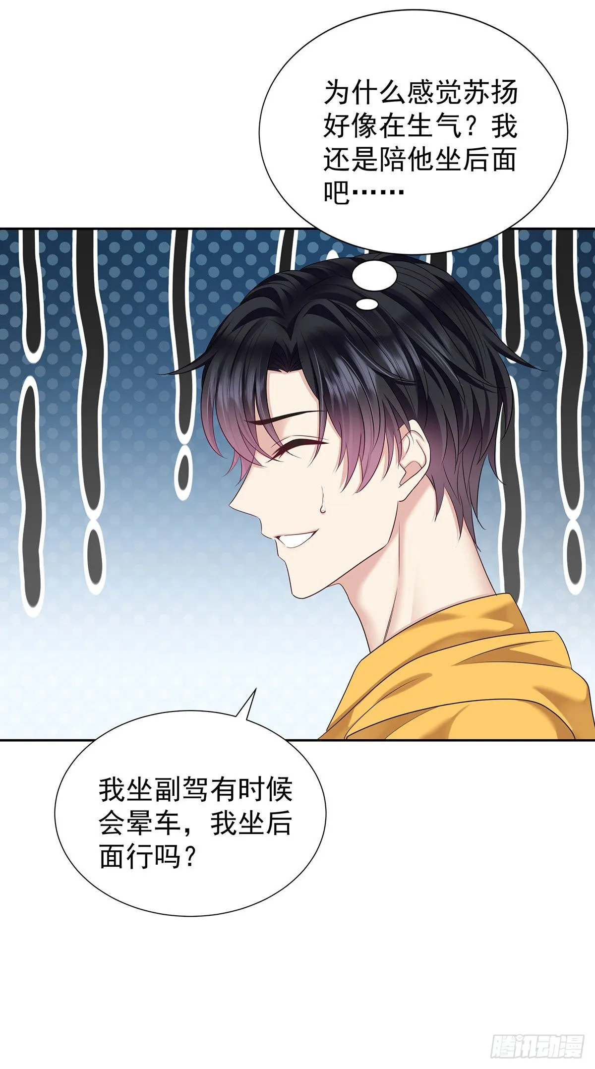 第56话 怀疑 第19页