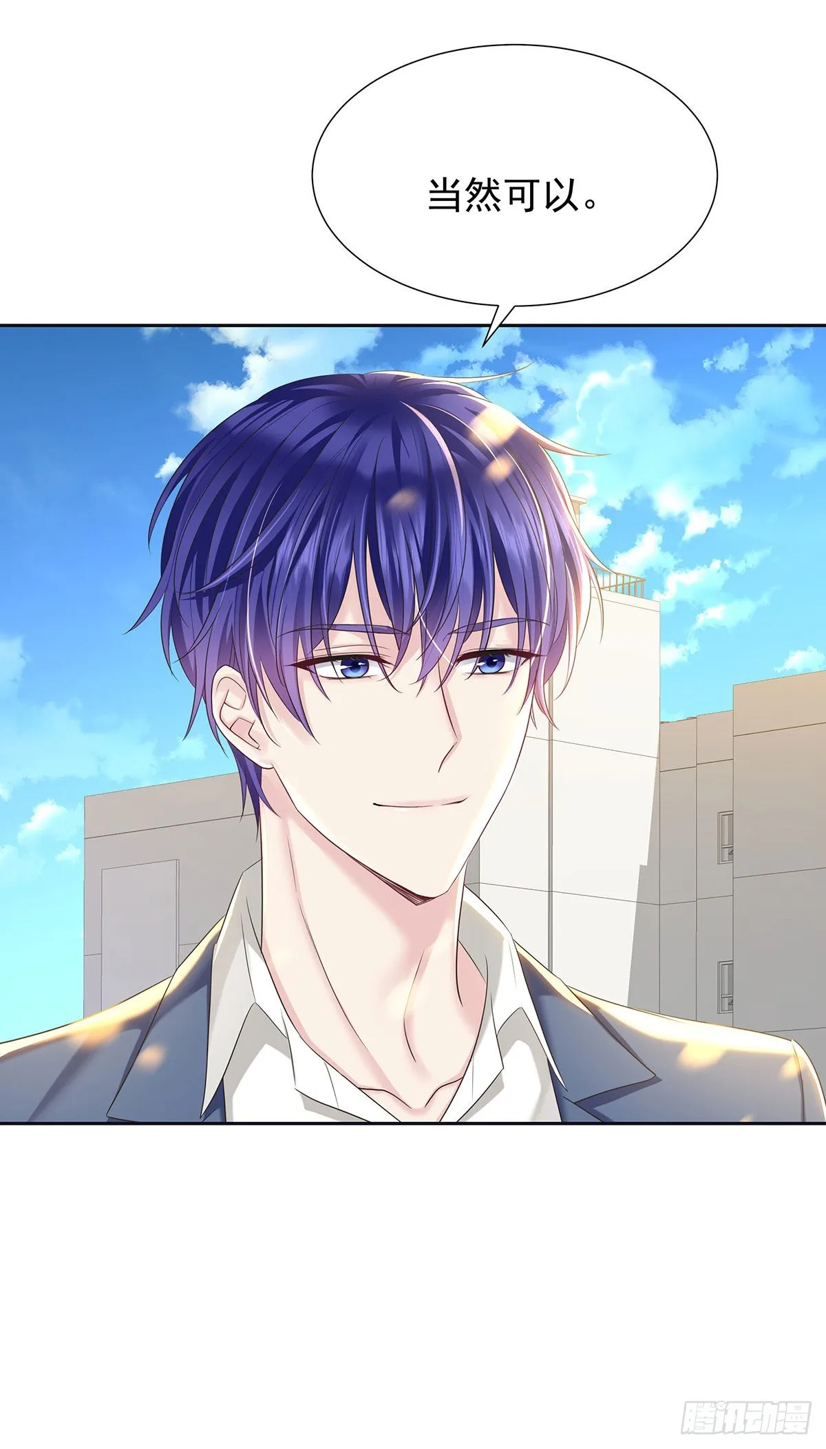 第56话 怀疑 第21页