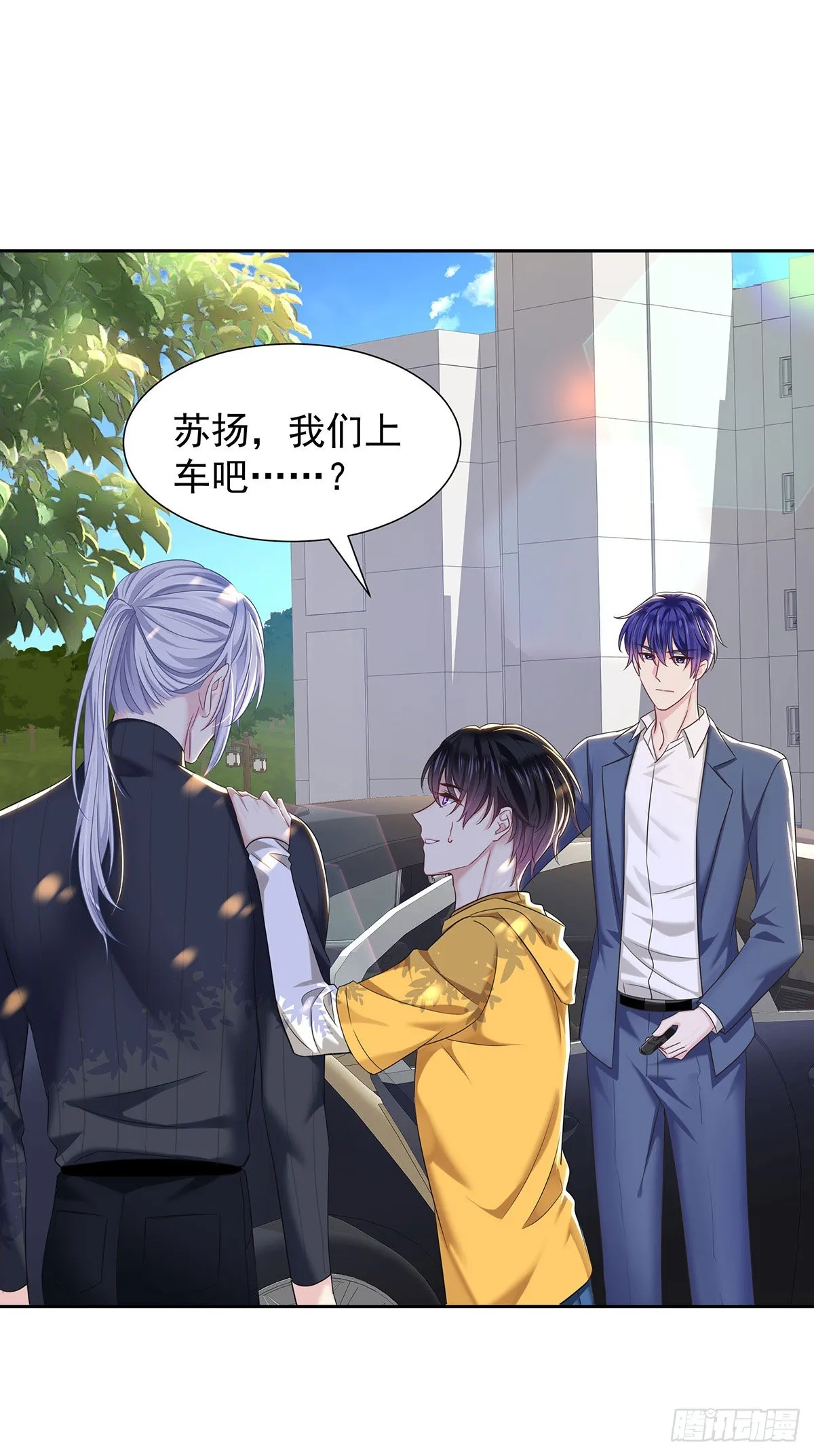 第56话 怀疑 第22页