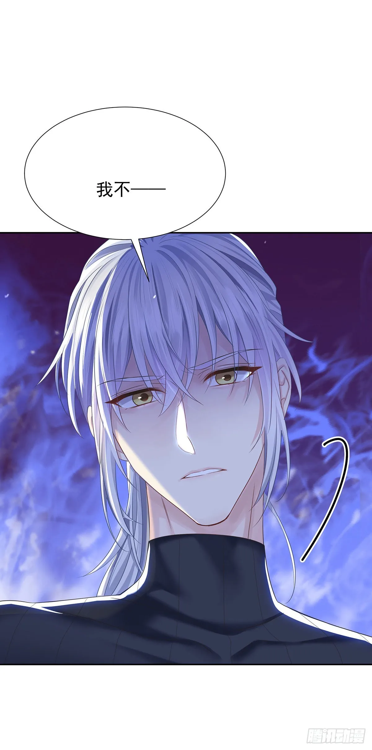 第56话 怀疑 第23页