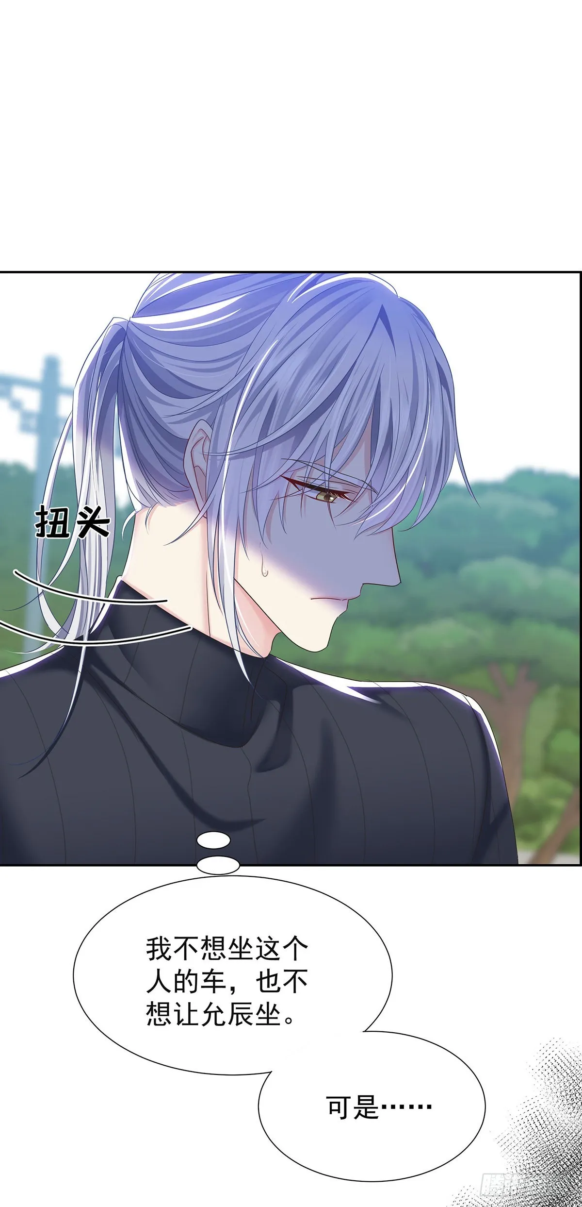 第56话 怀疑 第25页
