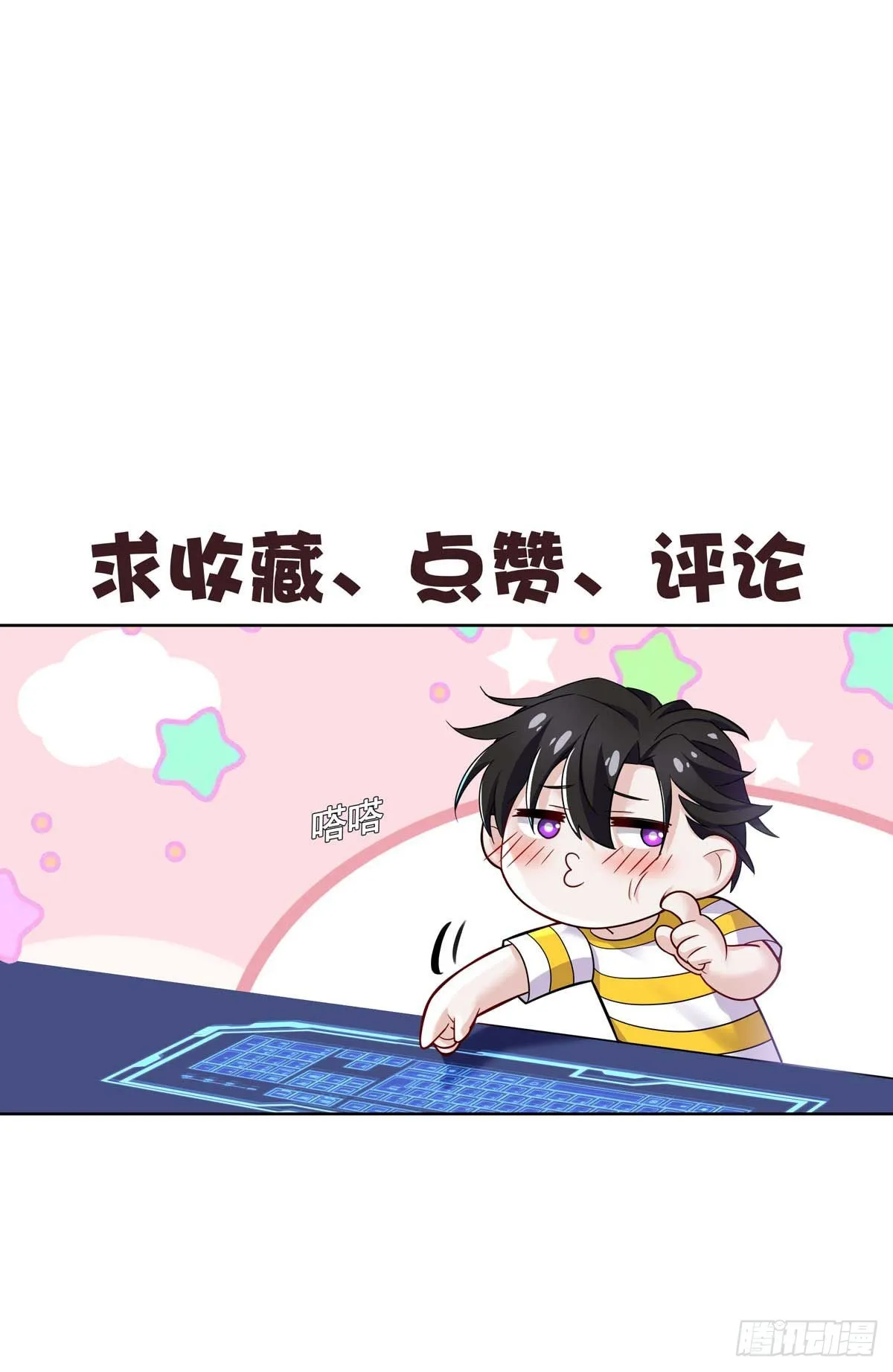 第56话 怀疑 第34页