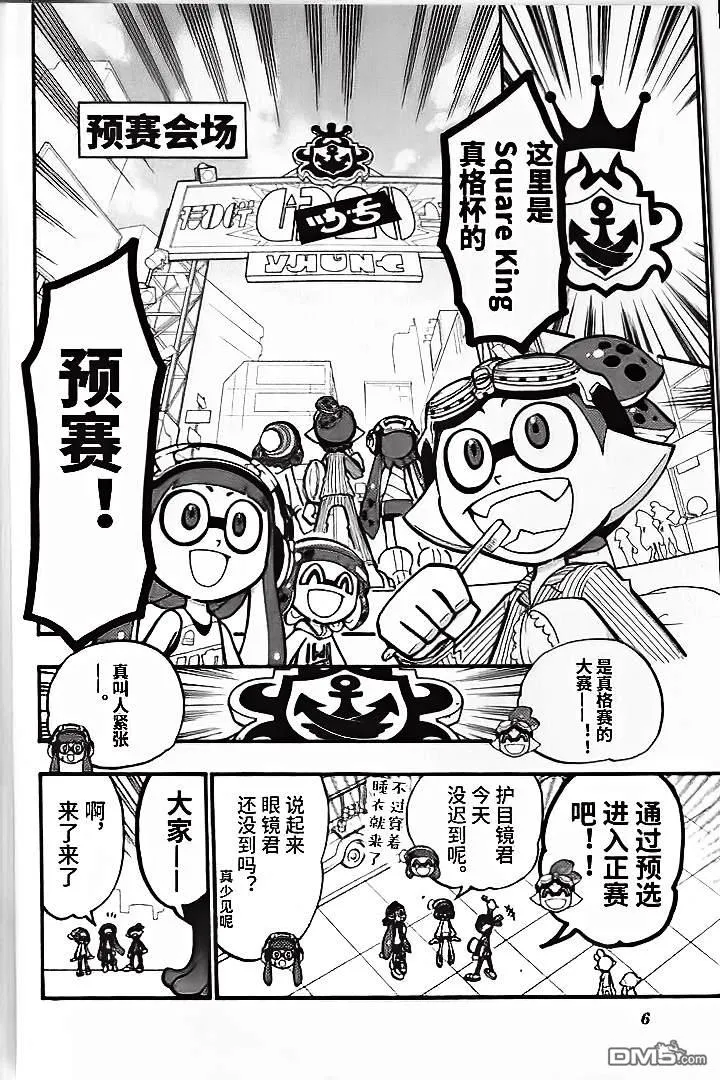 第32话 第3页