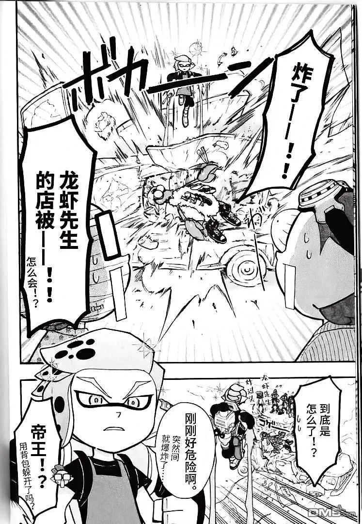 第32话 第5页