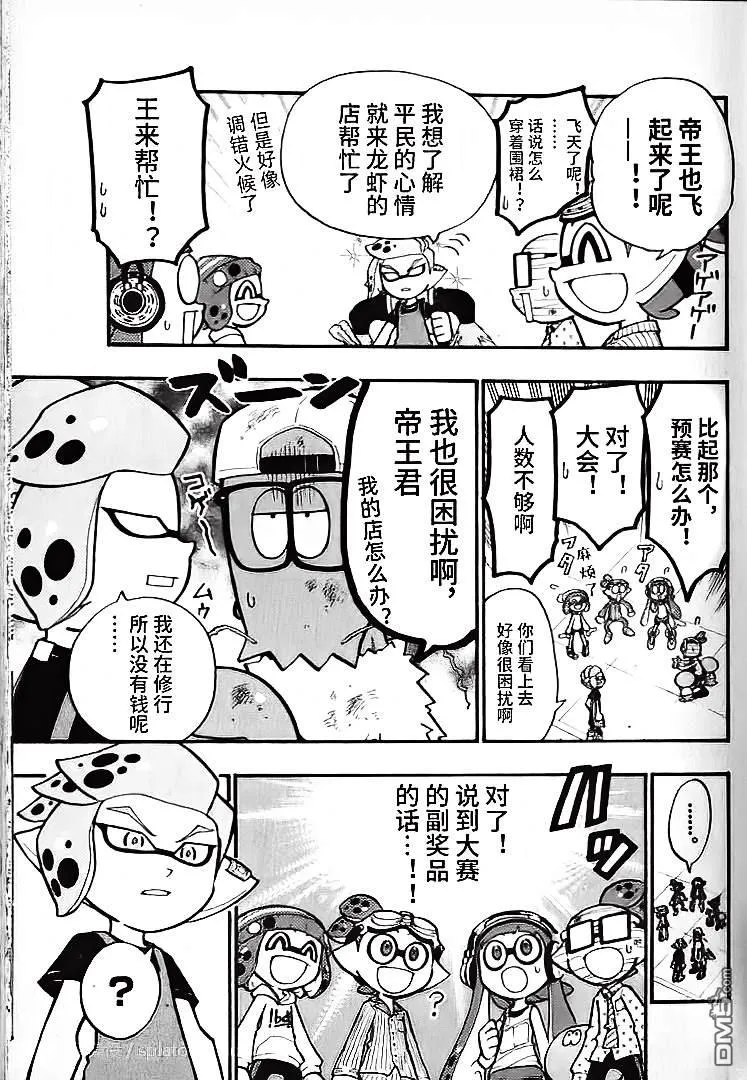 第32话 第6页