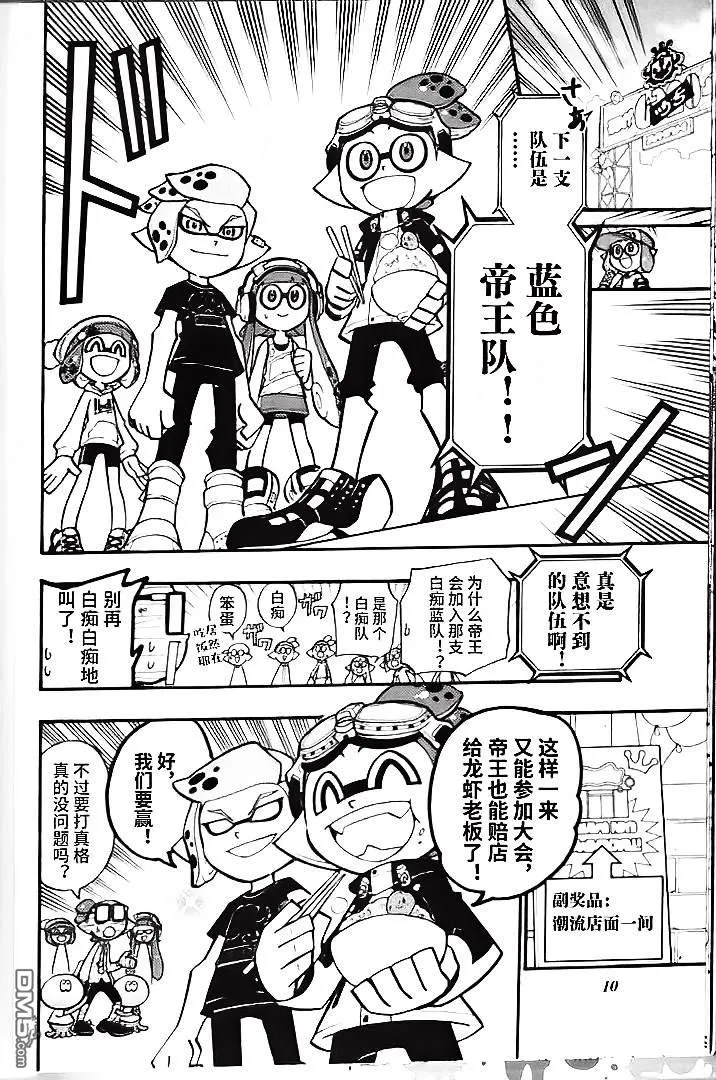 第32话 第7页
