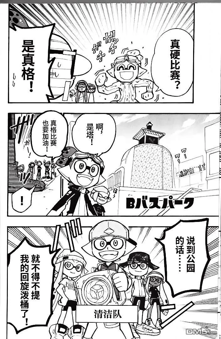 第32话 第9页