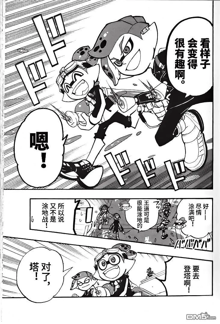 第32话 第12页