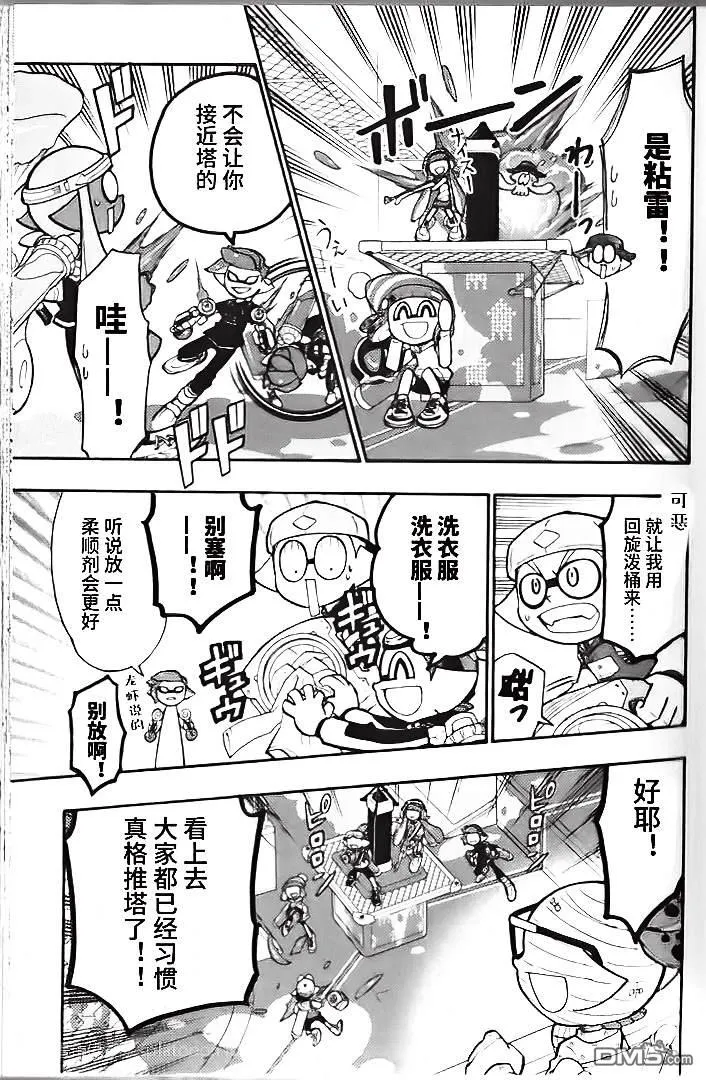 第32话 第22页