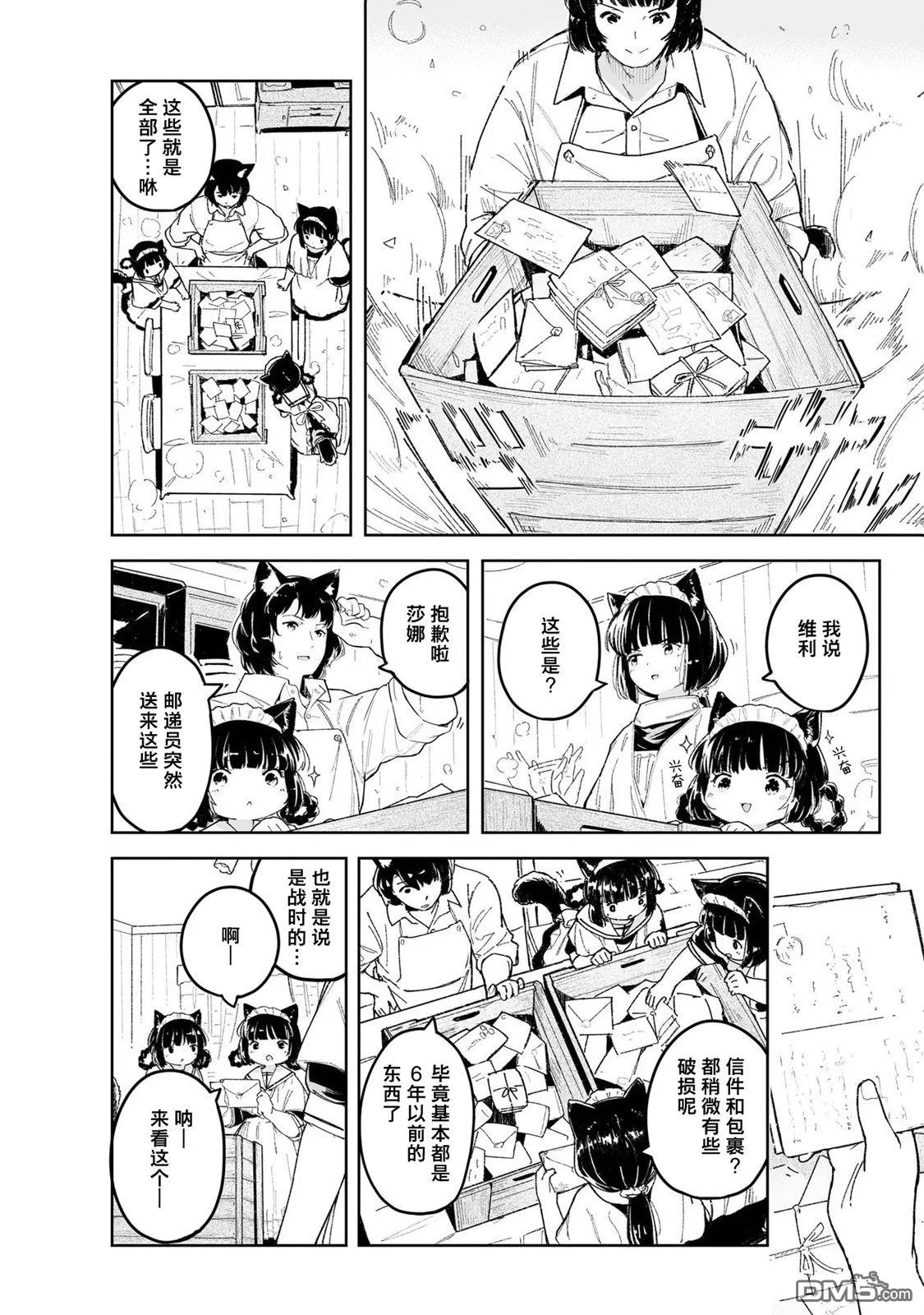 第2话 第2页