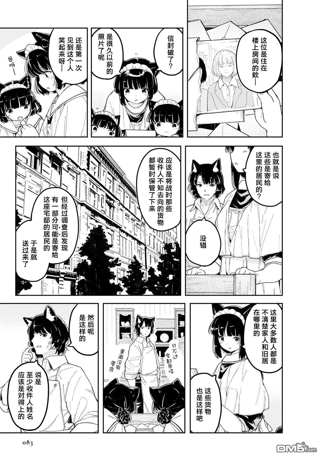 第2话 第3页
