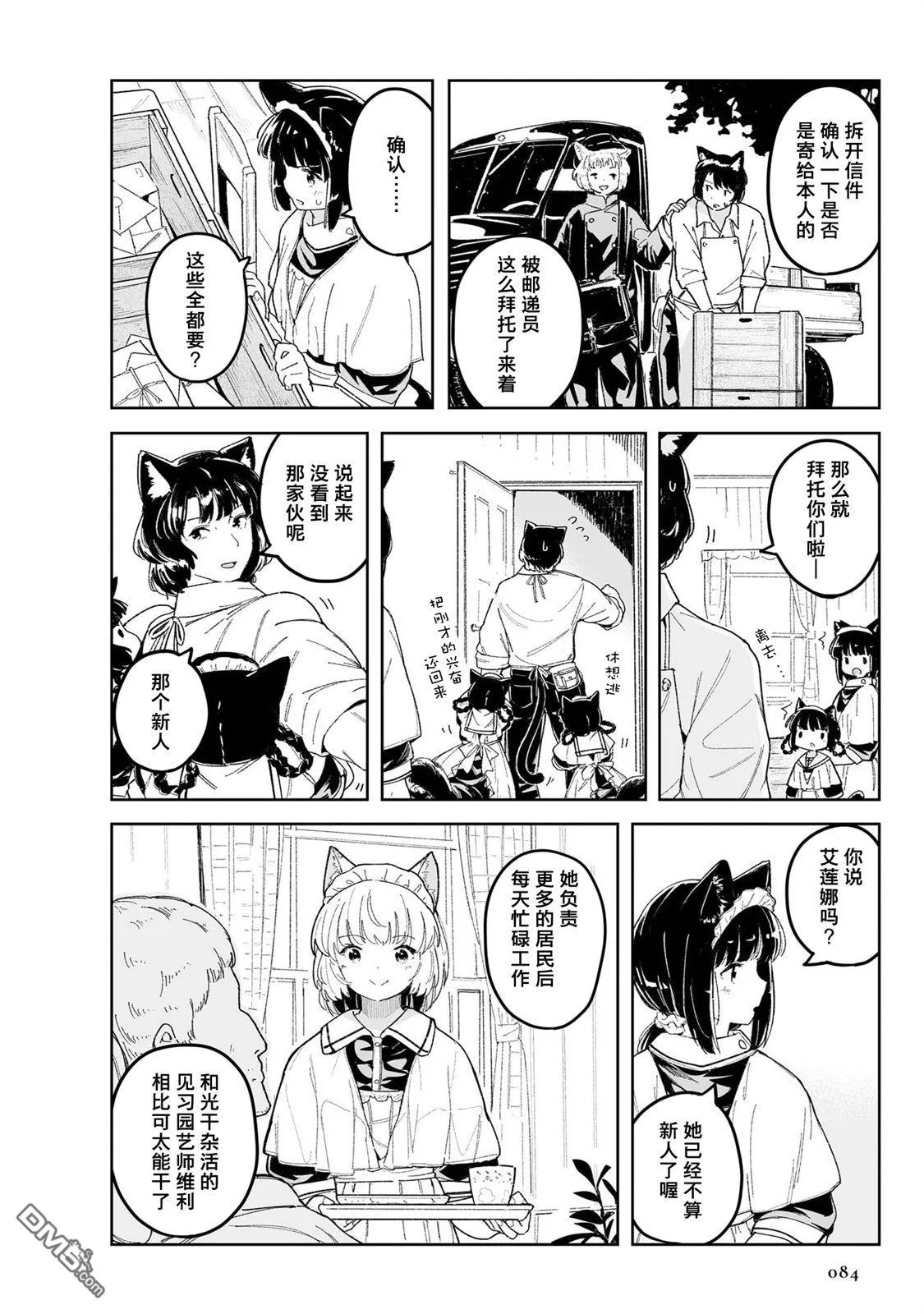 第2话 第4页