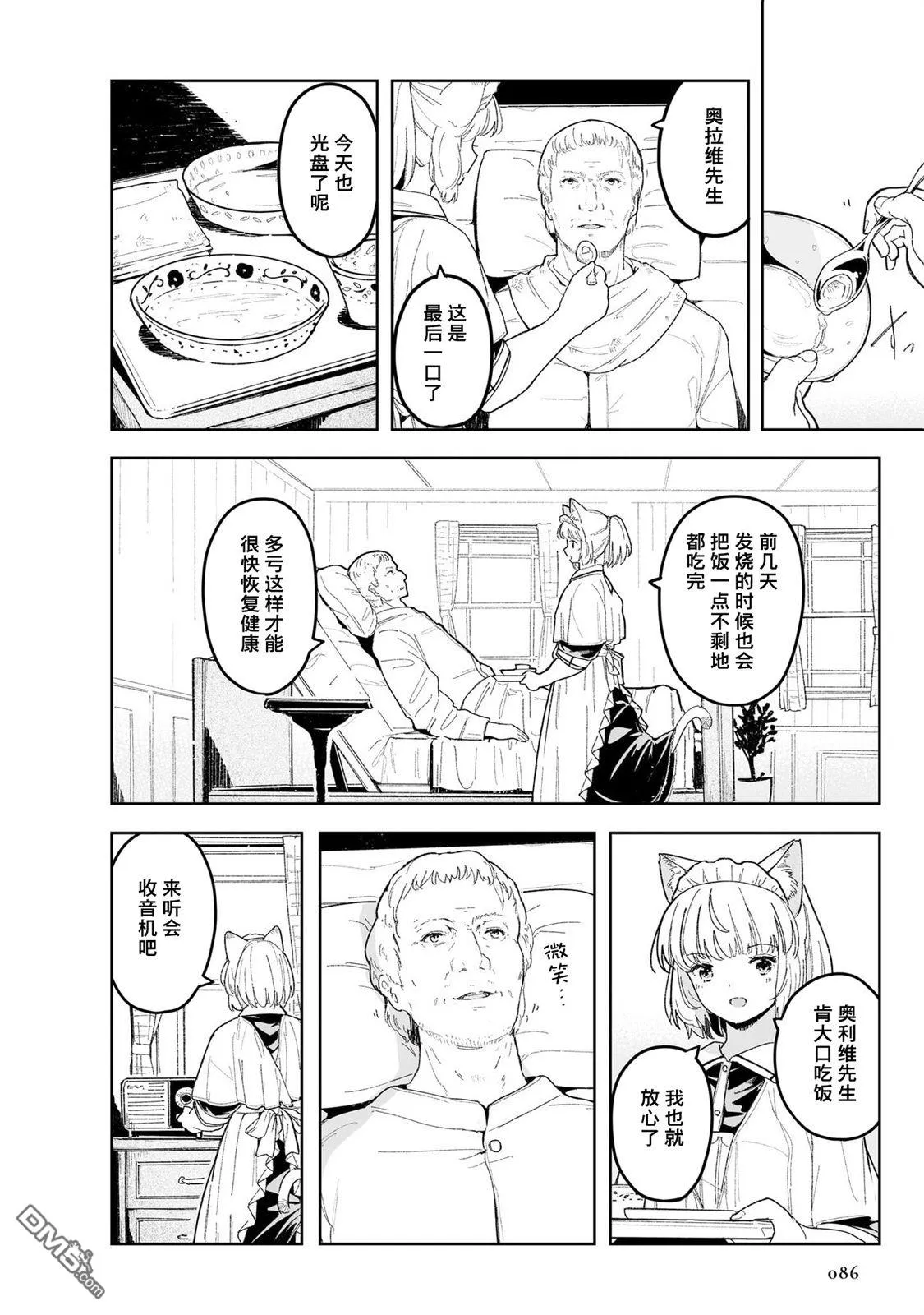 第2话 第6页