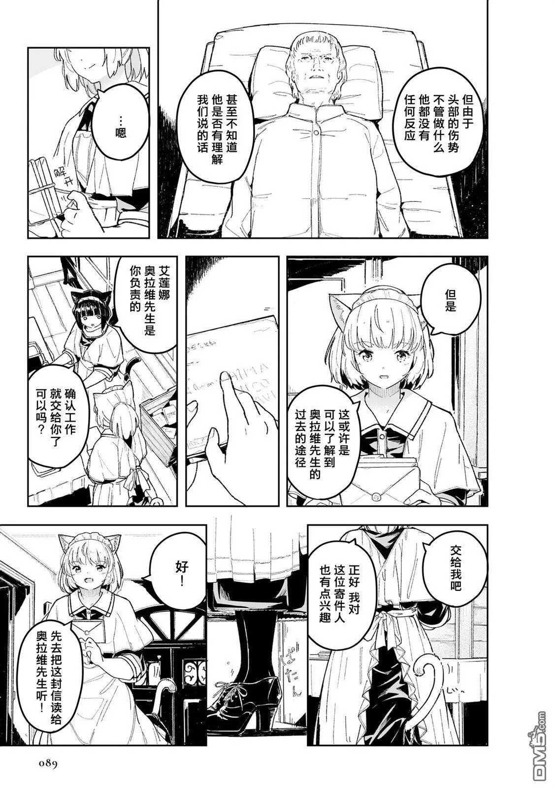 第2话 第9页