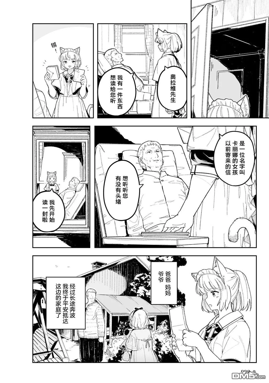第2话 第10页