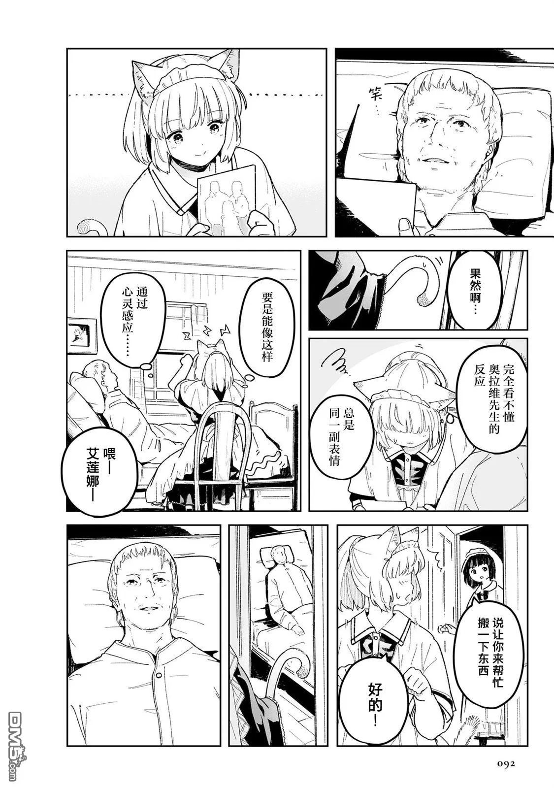 第2话 第12页