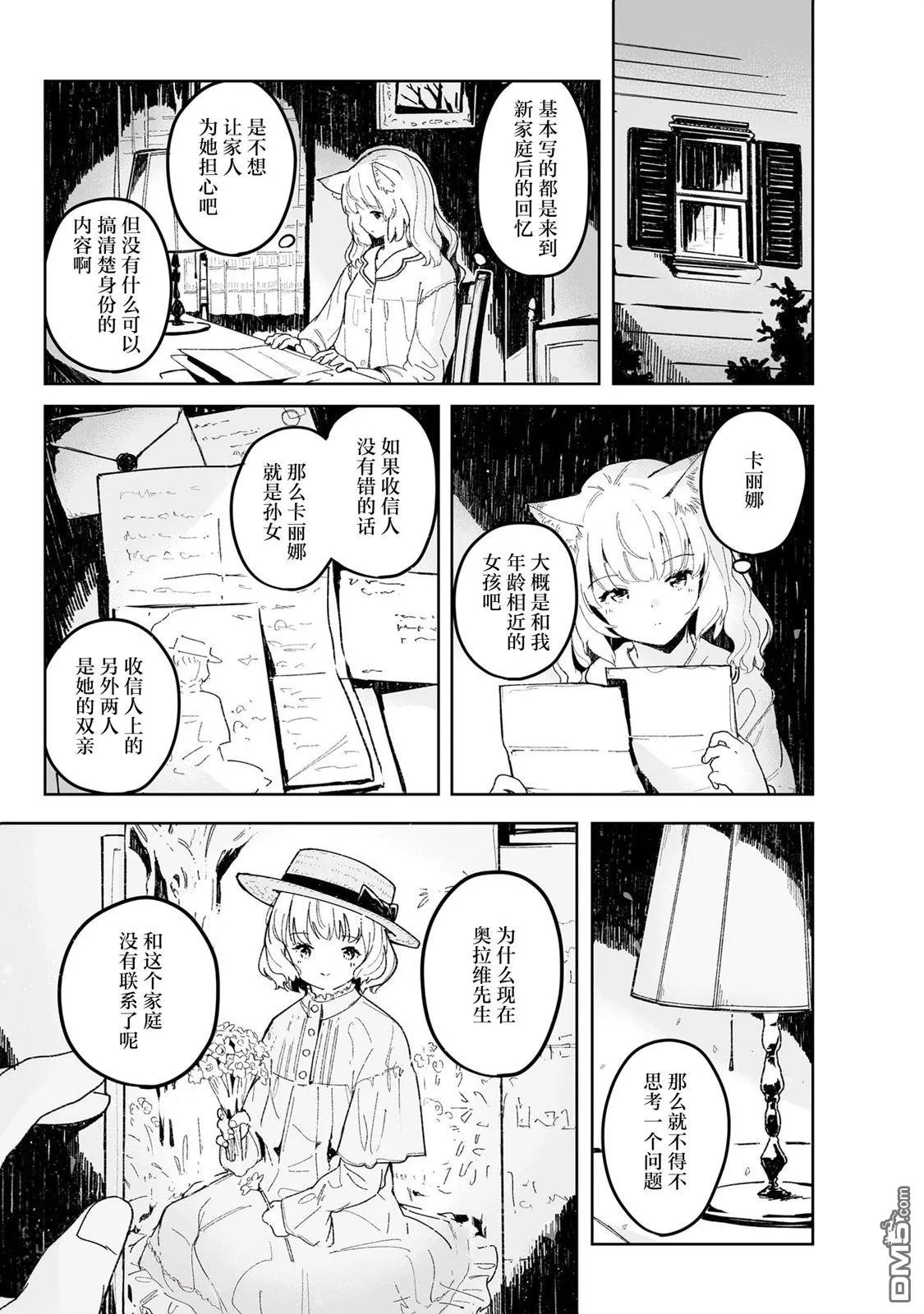 第2话 第13页