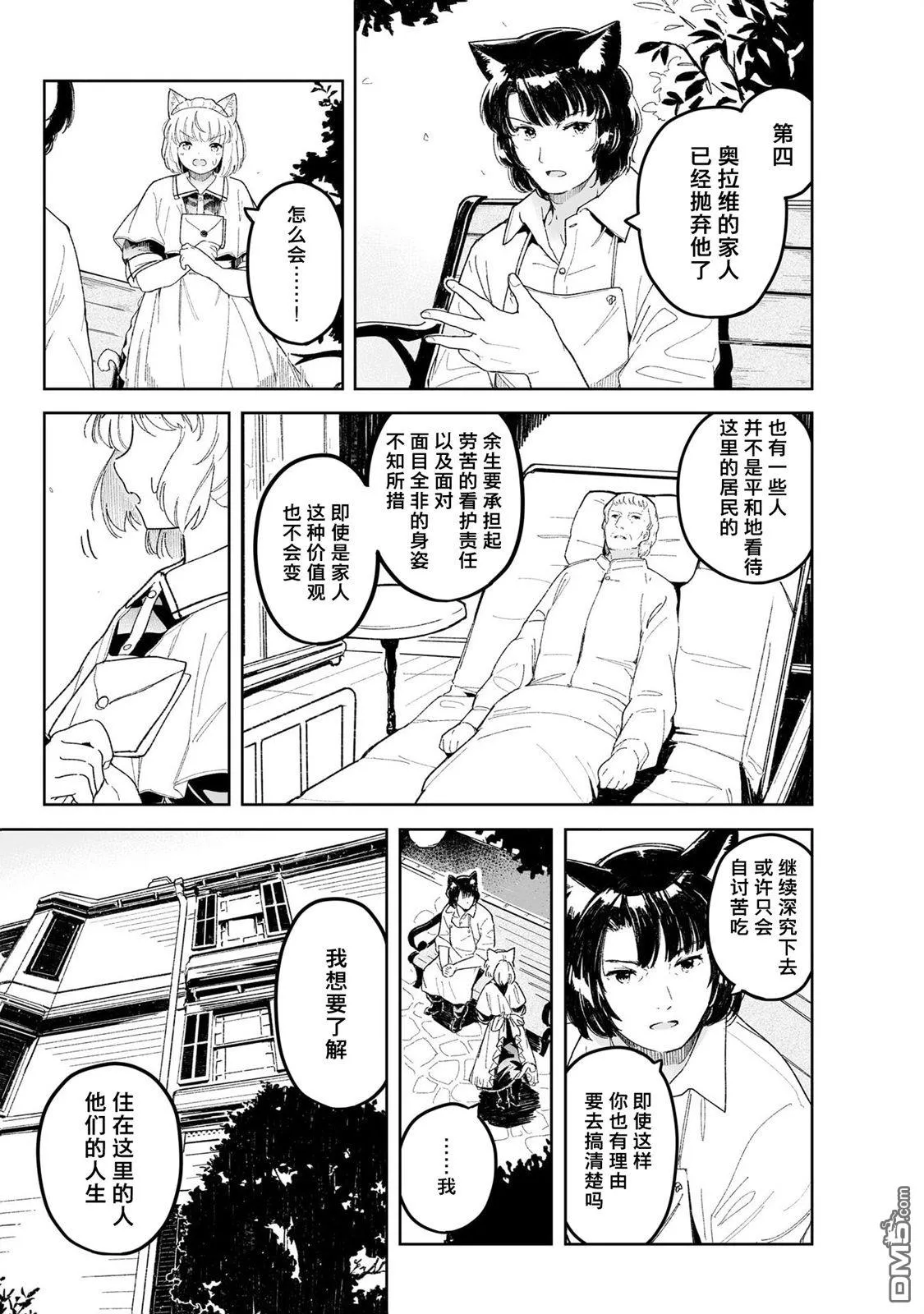 第2话 第15页