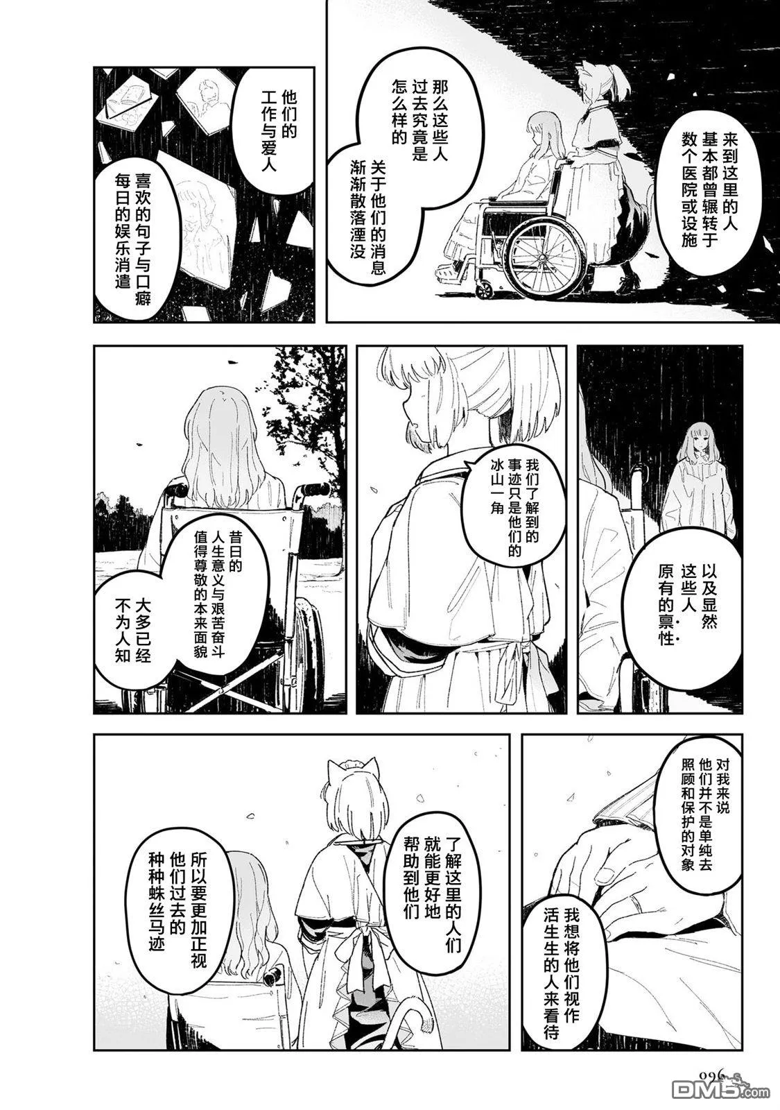第2话 第16页