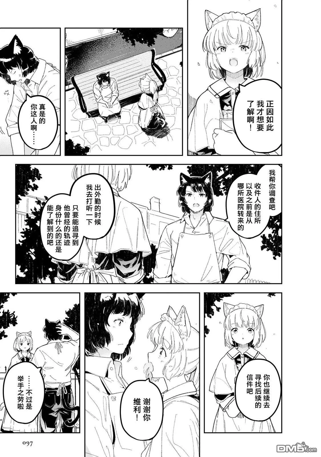 第2话 第17页
