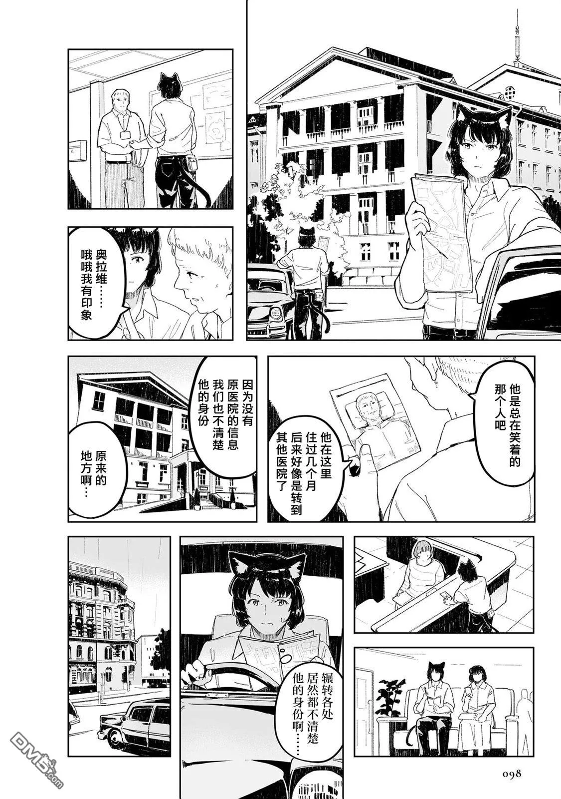 第2话 第18页
