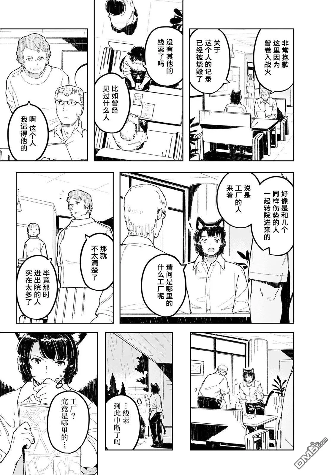 第2话 第19页
