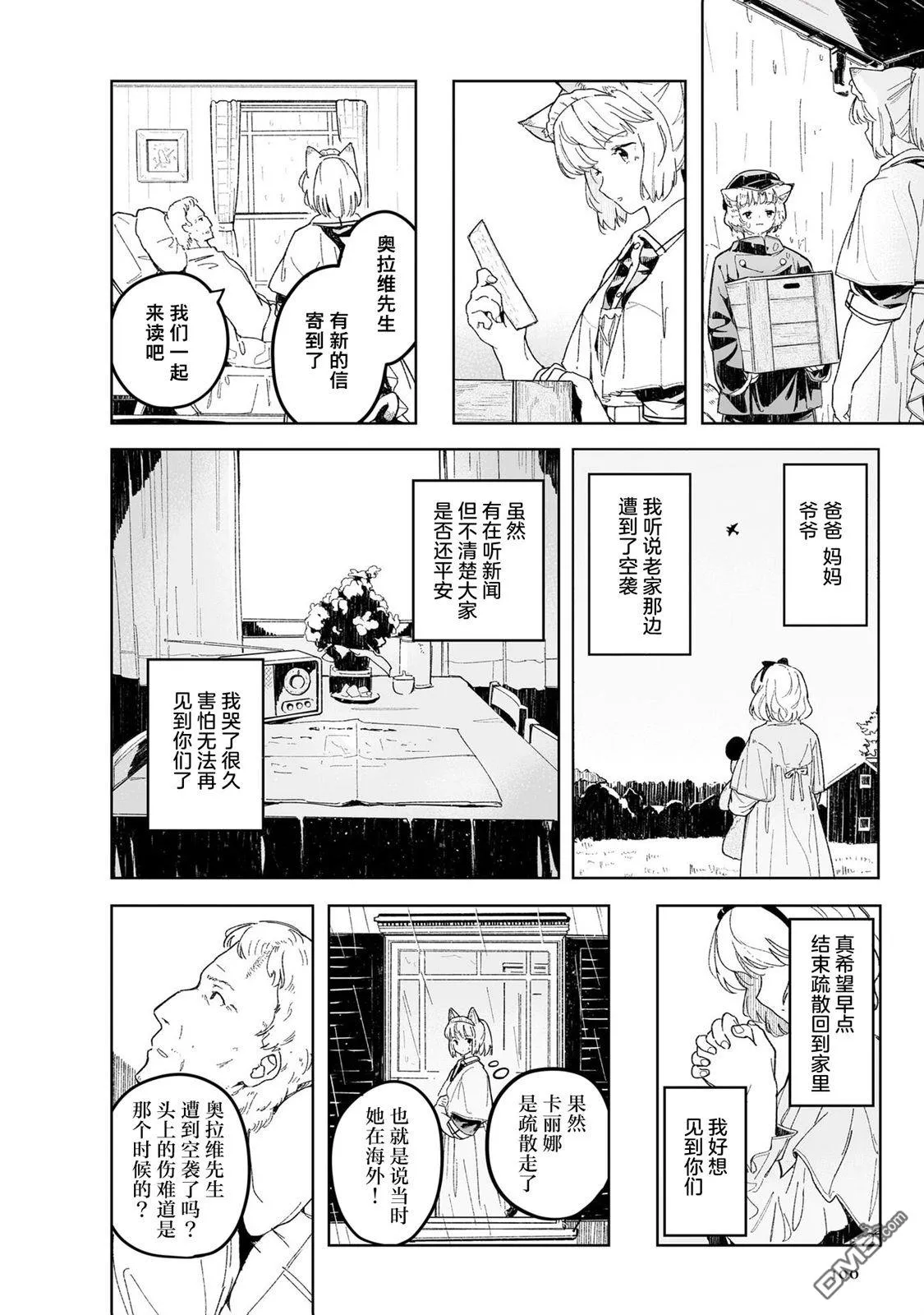 第2话 第20页
