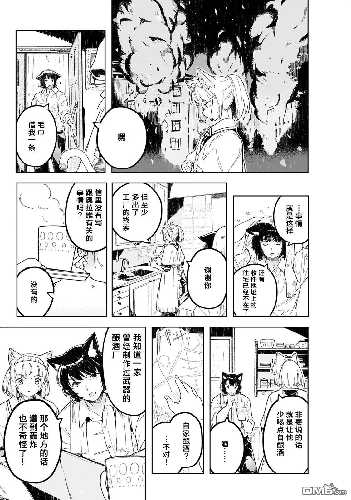 第2话 第21页