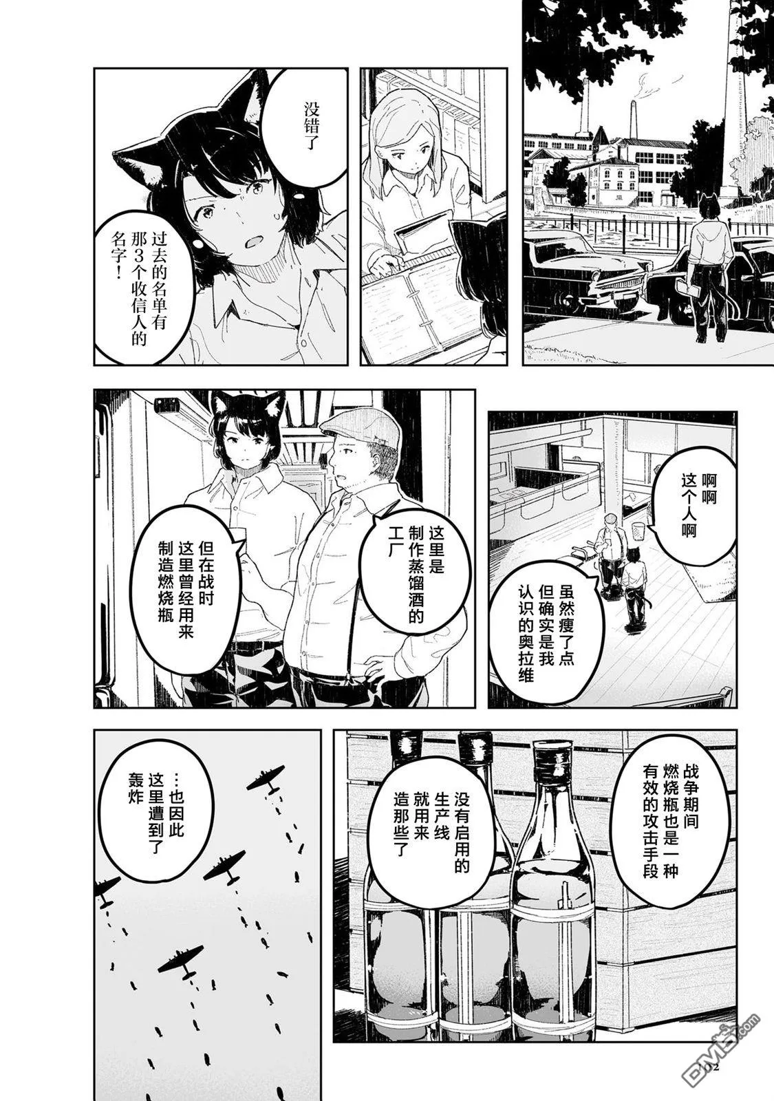 第2话 第22页