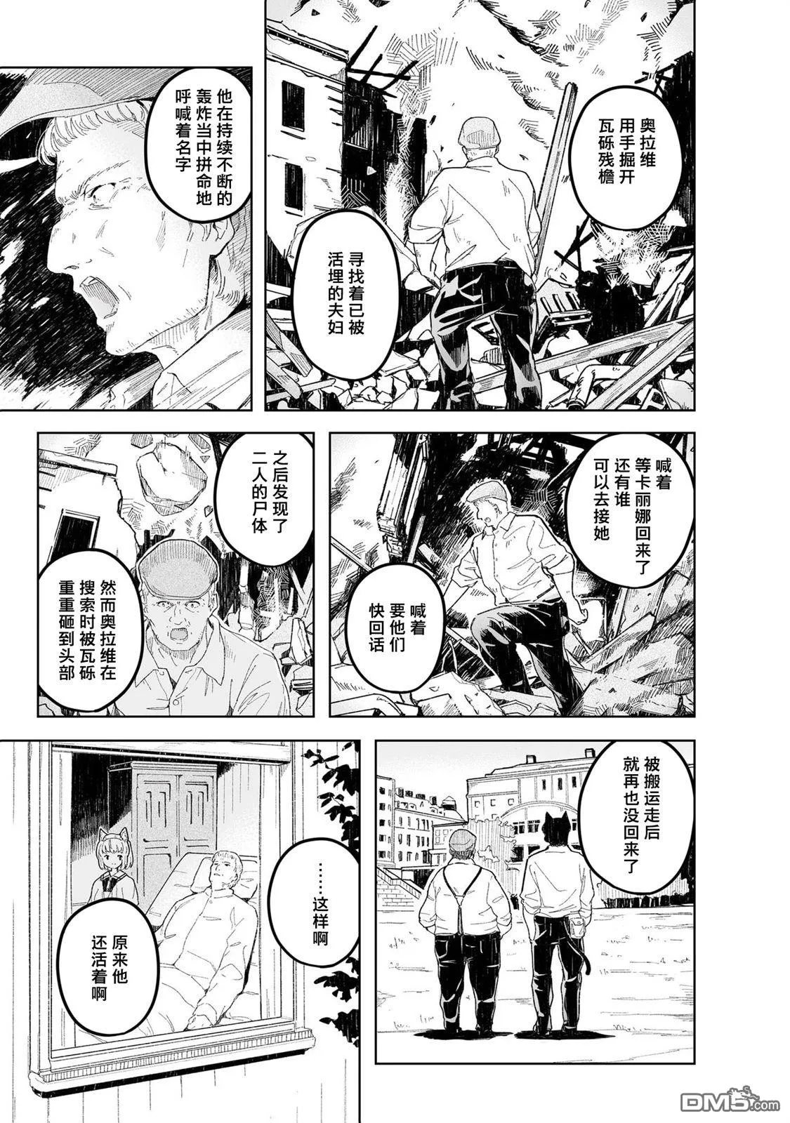 第2话 第23页