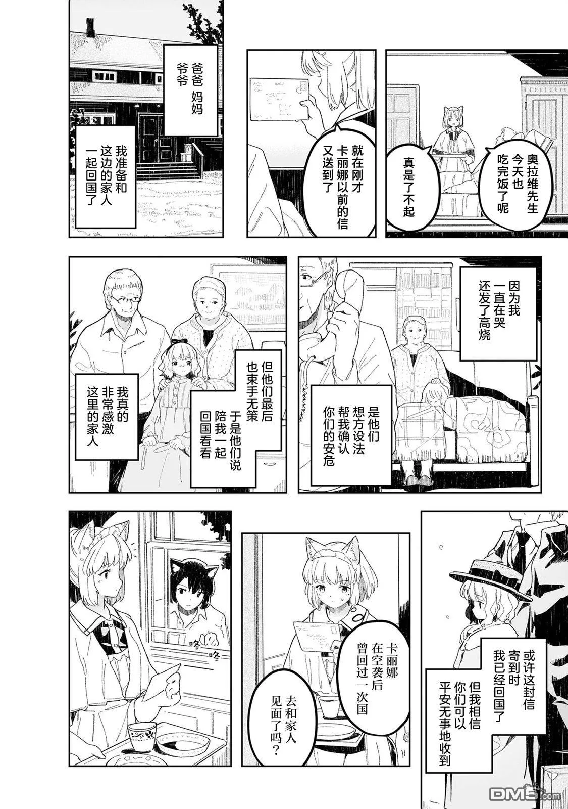第2话 第24页