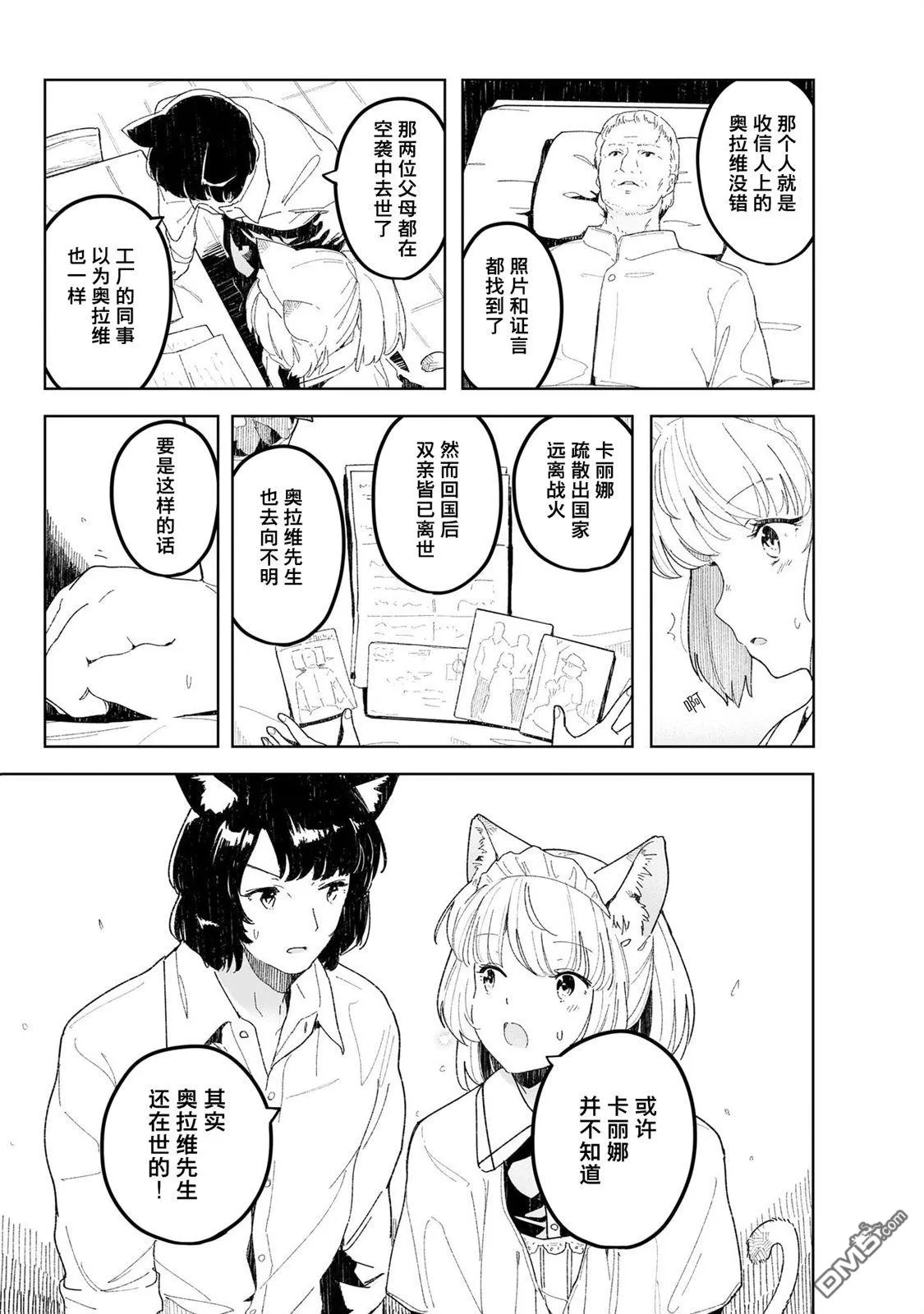 第2话 第25页