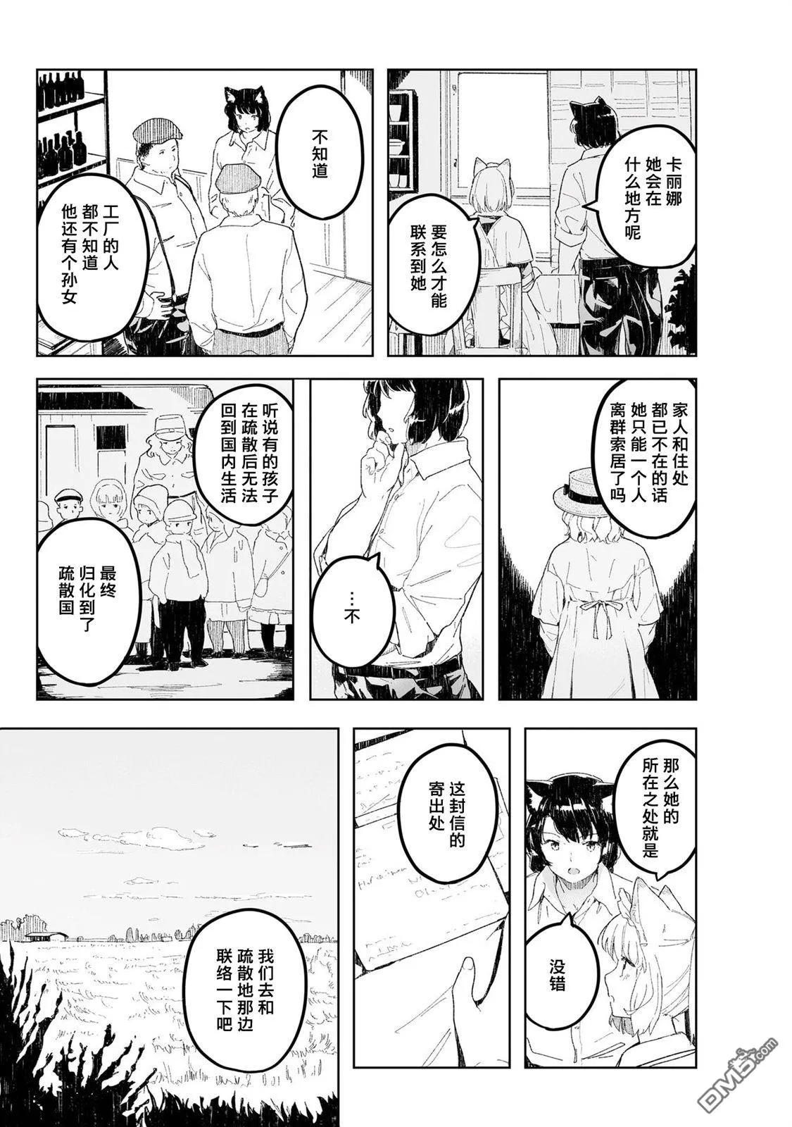 第2话 第27页