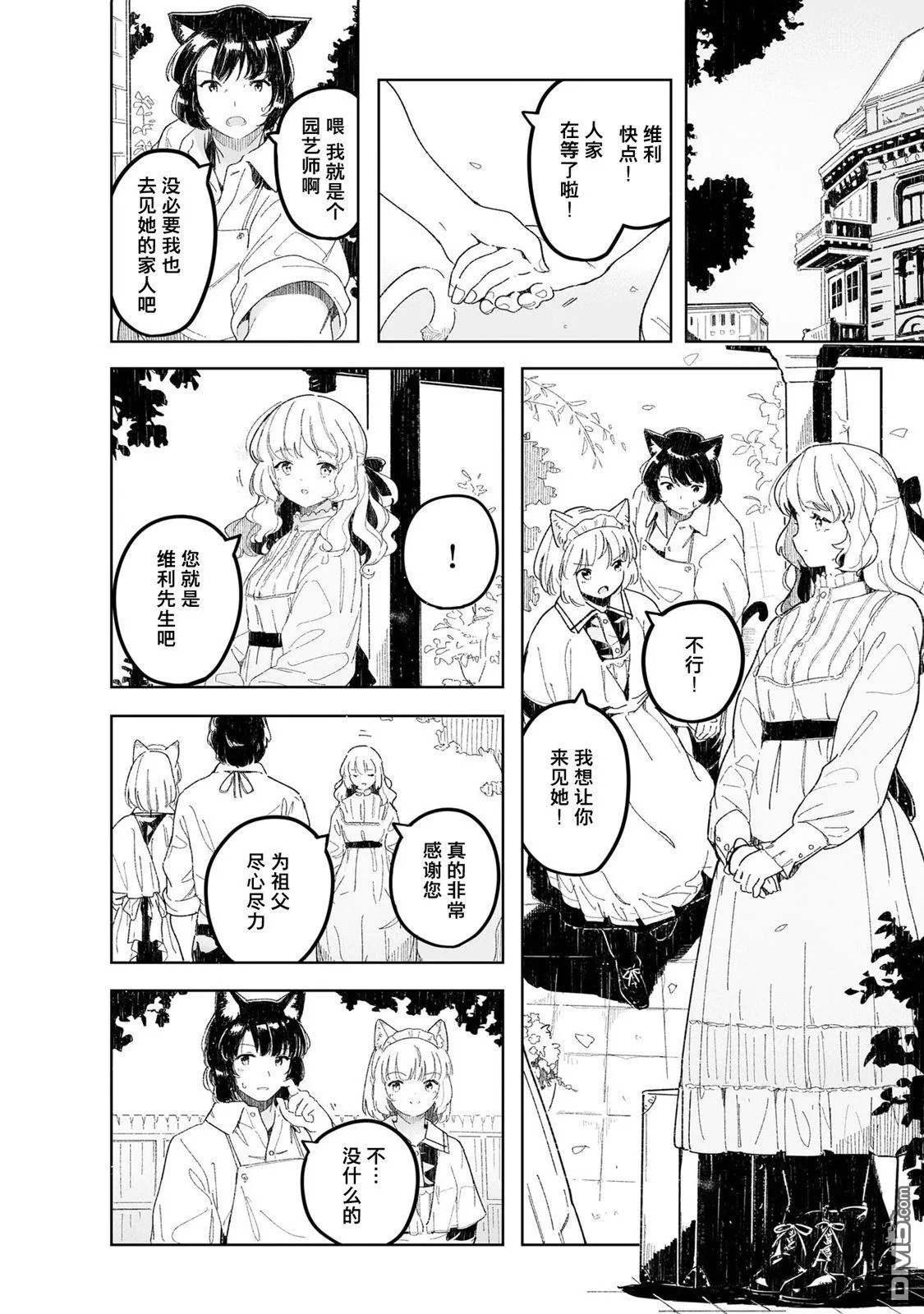 第2话 第28页