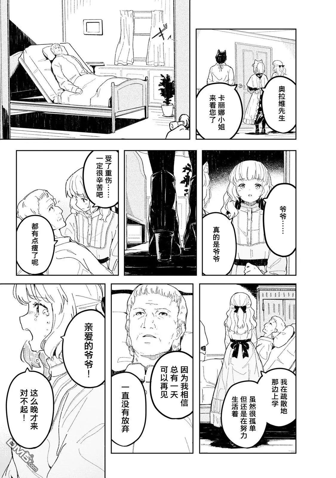 第2话 第29页