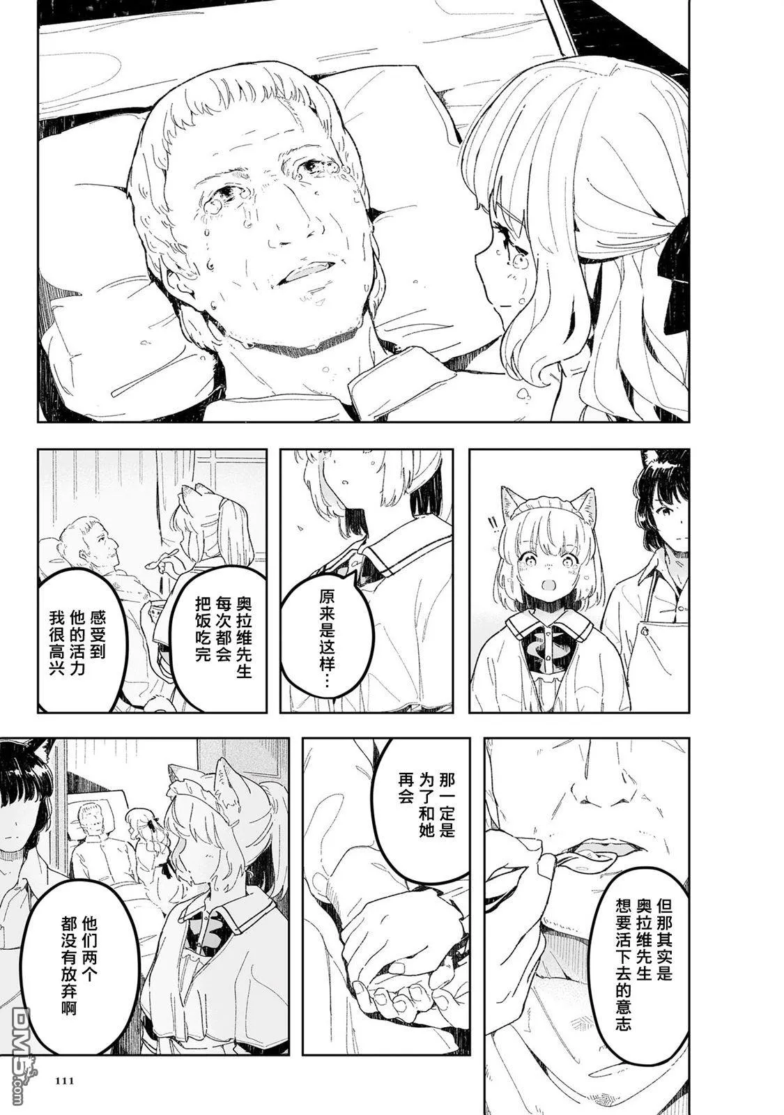 第2话 第31页