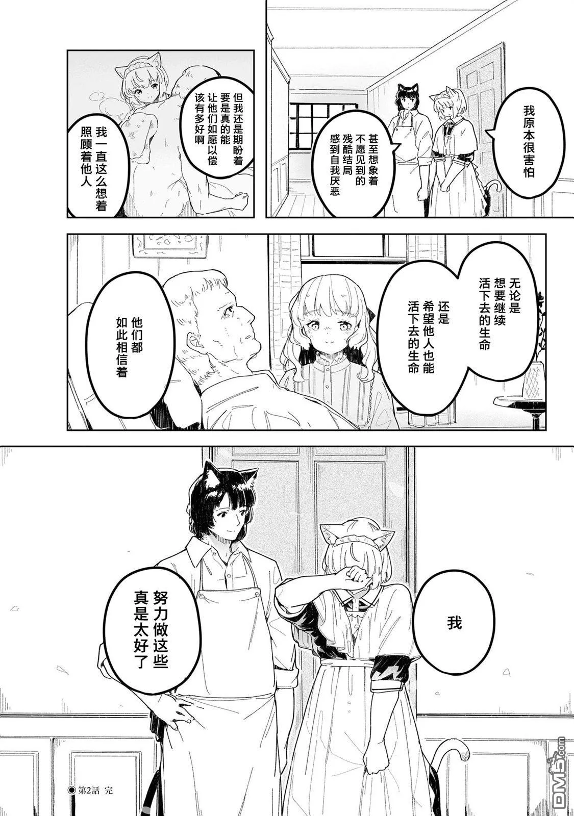 第2话 第32页