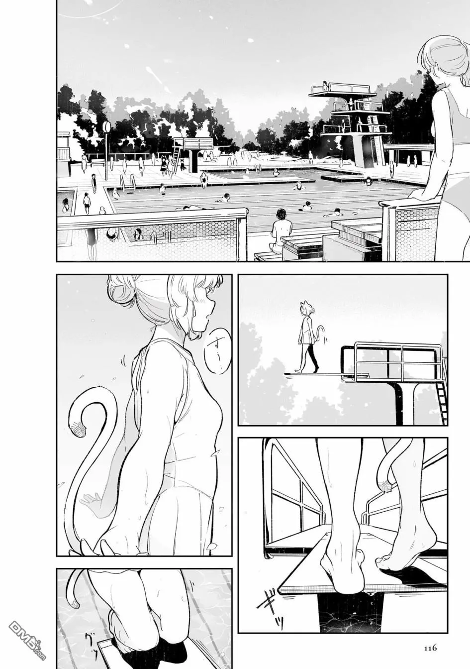第3话 第2页