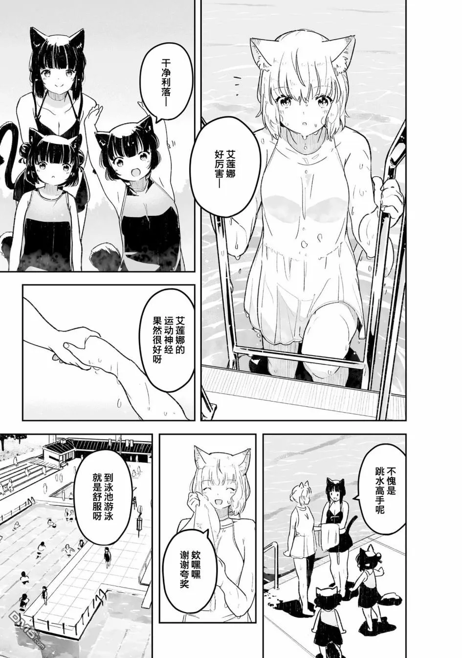 第3话 第5页