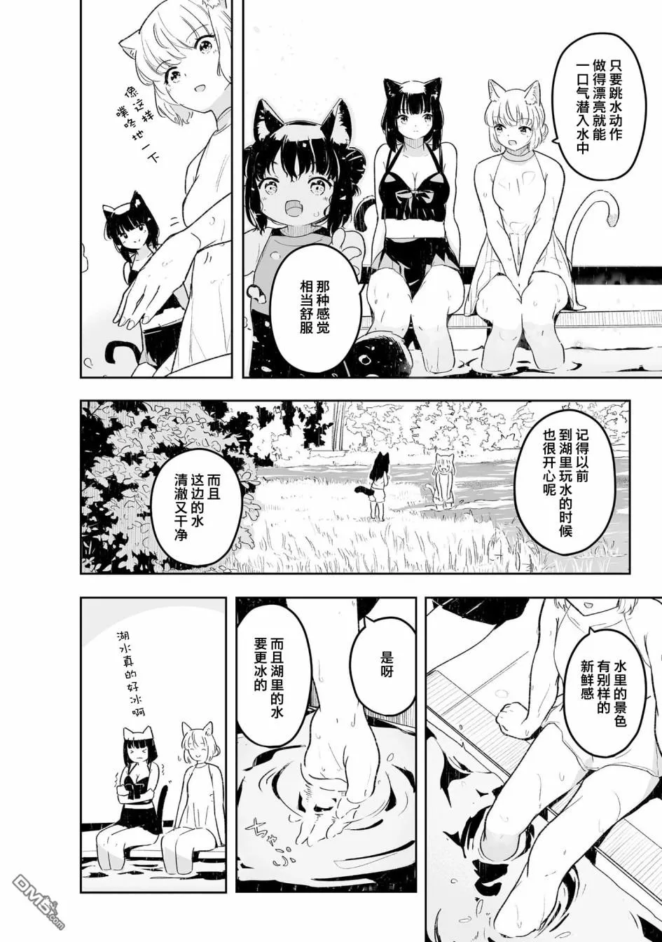 第3话 第6页